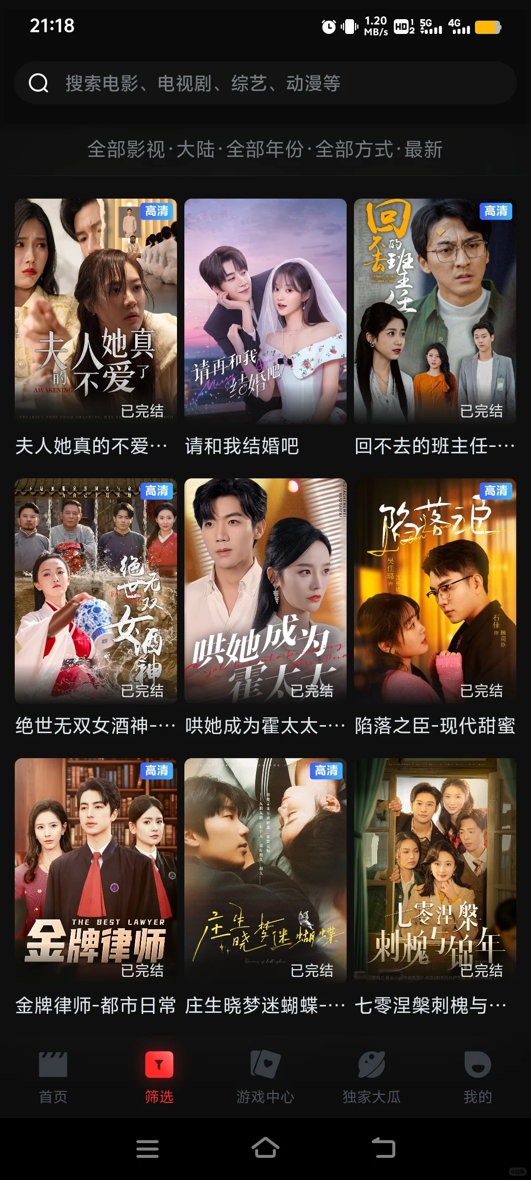 找到一个追剧宝藏app苹果ios安卓高清无广