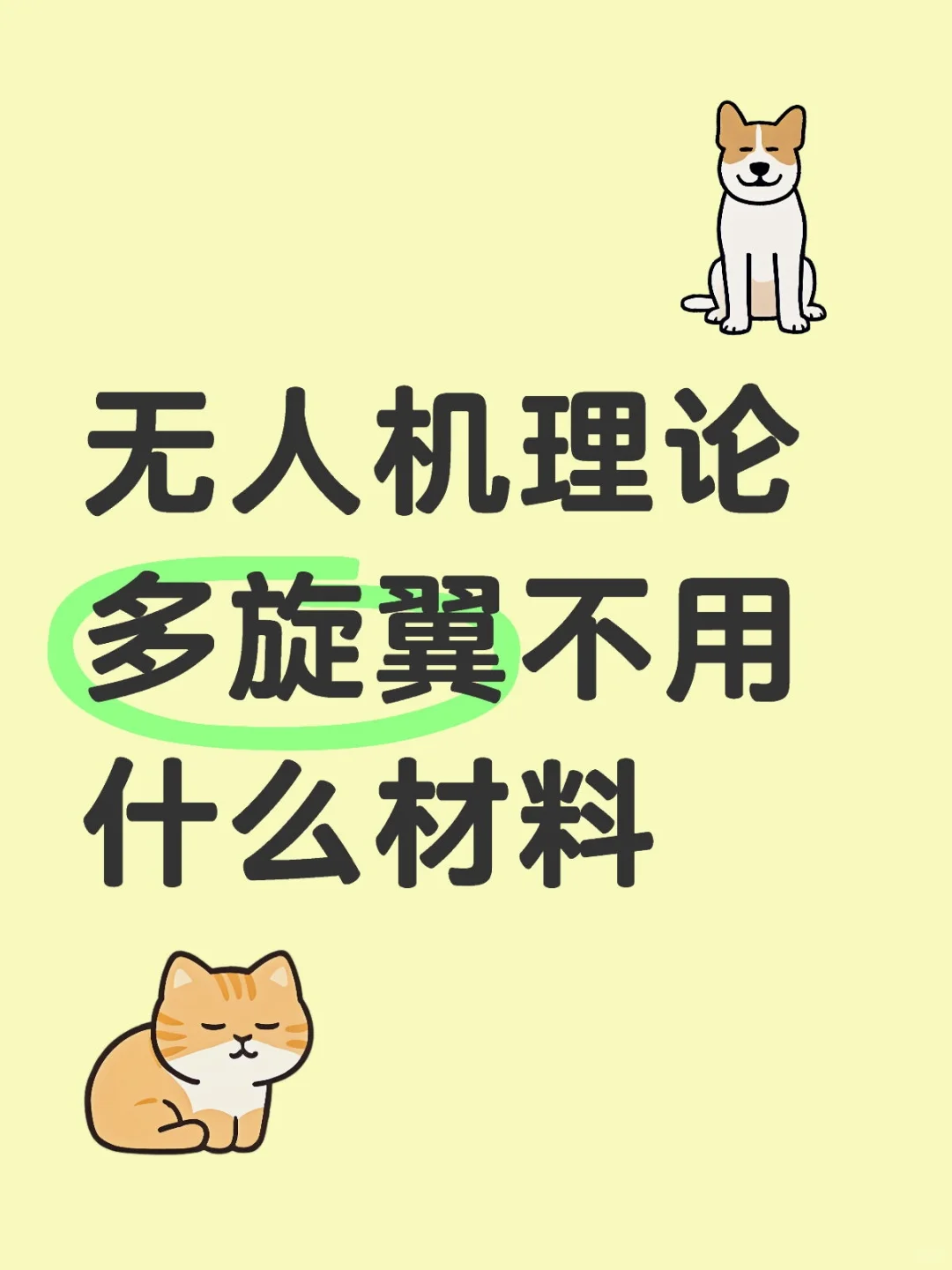 为什么2个软件刷到2种答案？