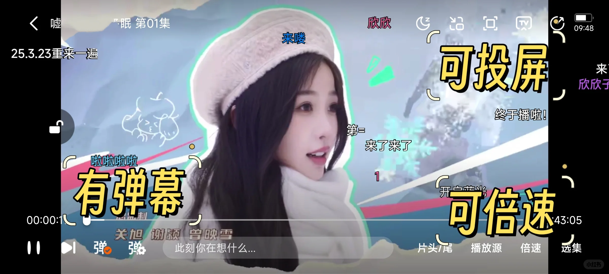 宝藏app，免费追剧