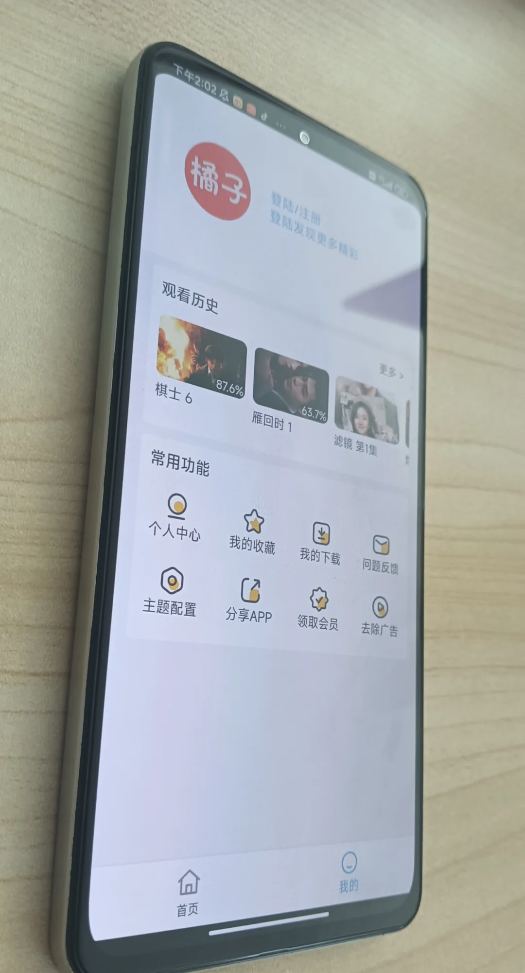 免费追剧神器，橘子🍊回归！