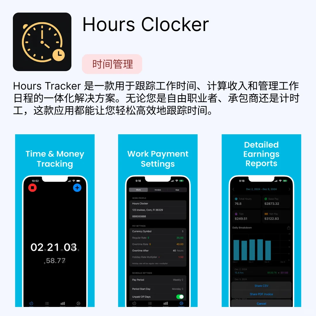 iOS限免应用｜2025.03.31