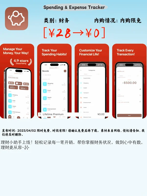 哇塞🤩！4 月 2 日 iOS 限免 APP，快瞧瞧