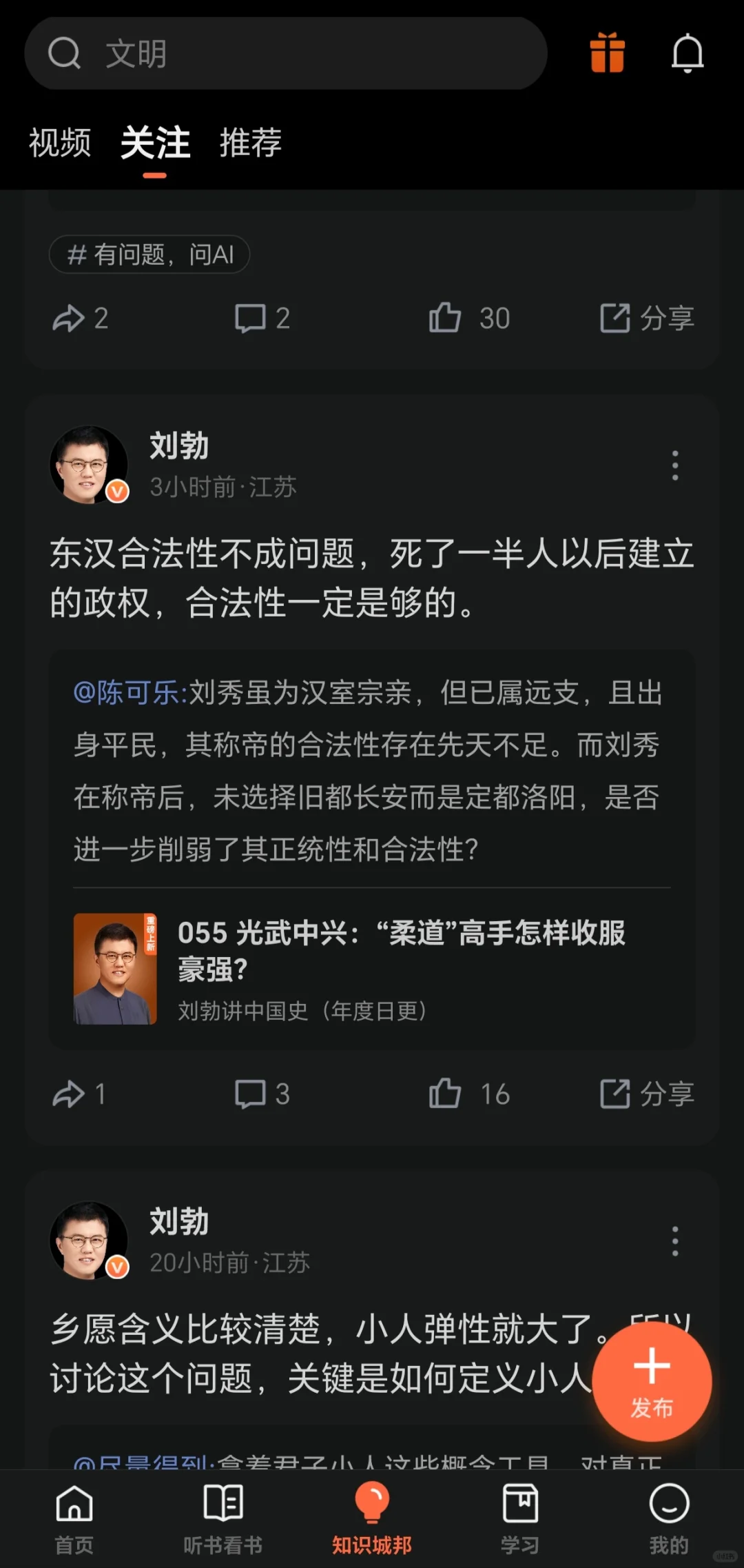 亲测好用❗❗听书APP,我只选对的