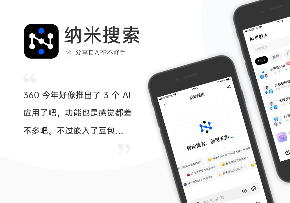 241209-241215 APP应用周记