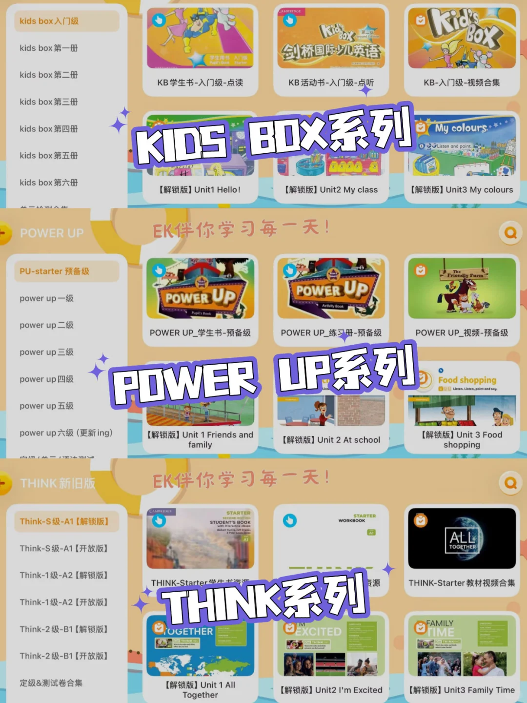 家长必备学英语宝藏APP💰直接省下好几万