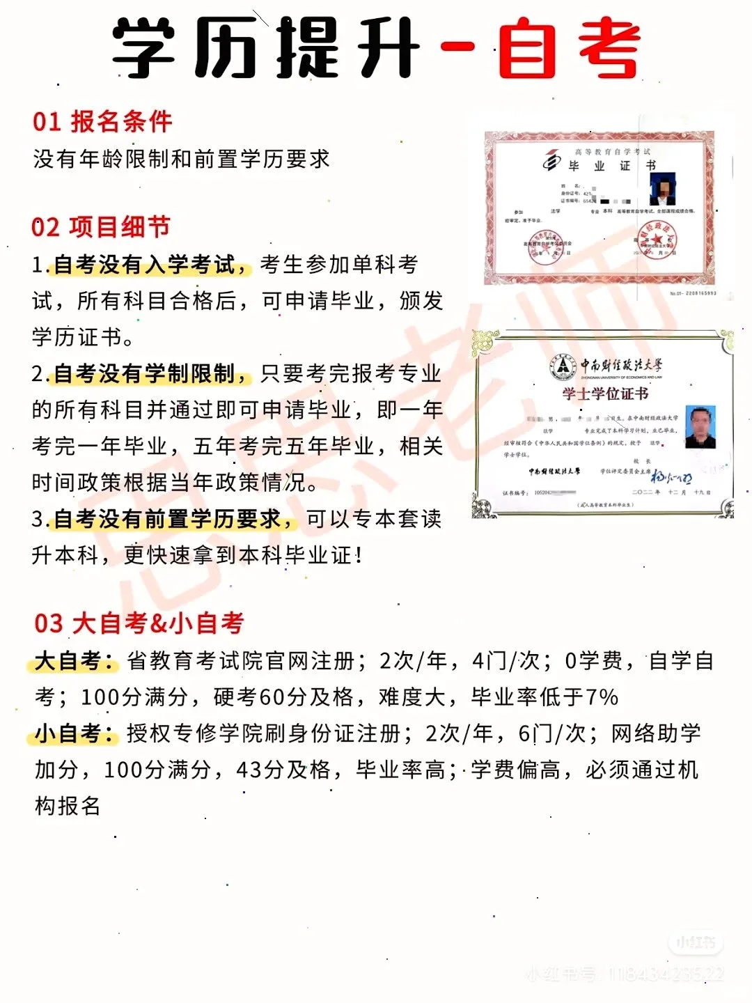 初中学历想逆袭？这四种途径超有用😎