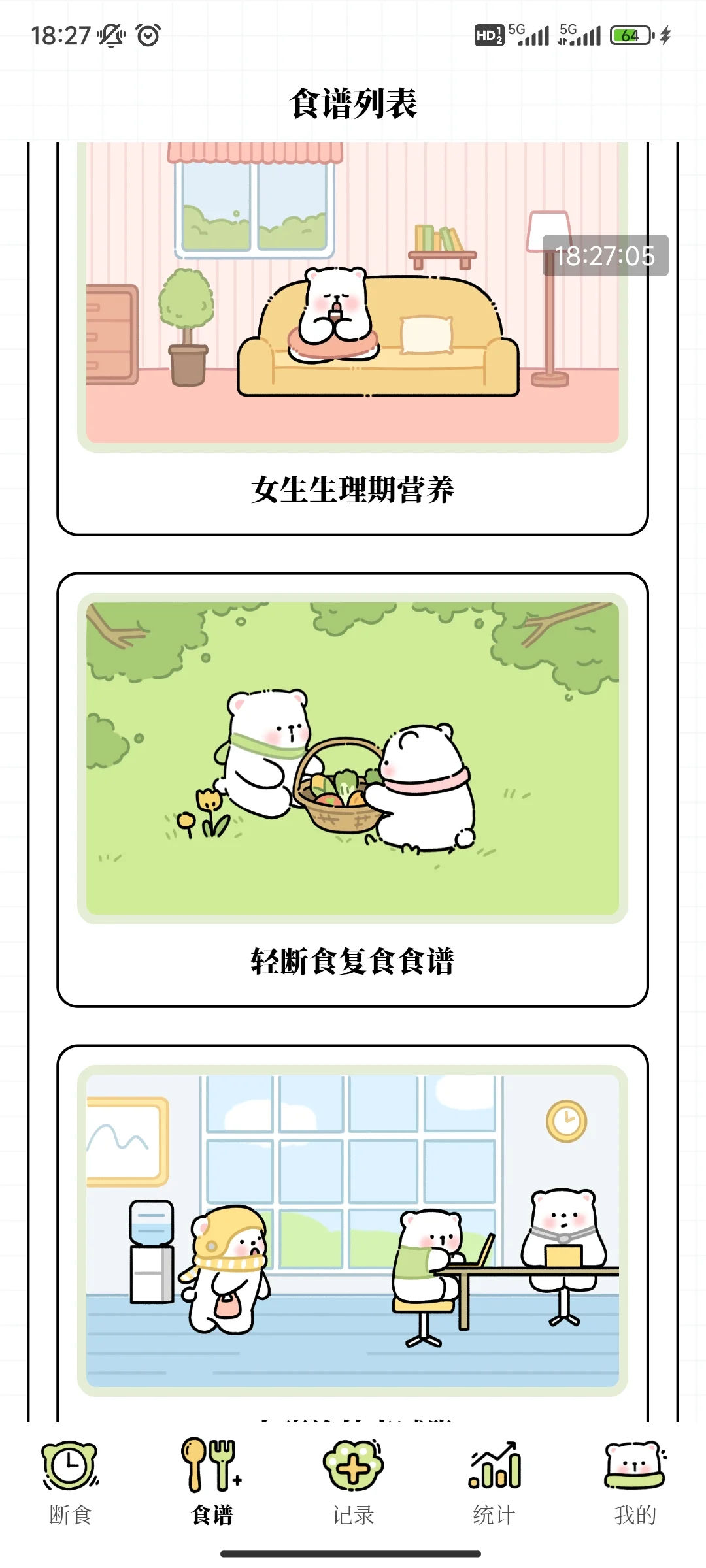 推荐一款APP
