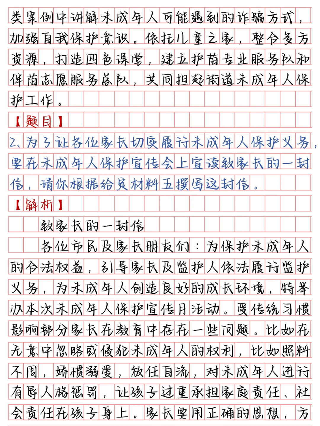 🔥事业单位联考综应A类对答案‼️