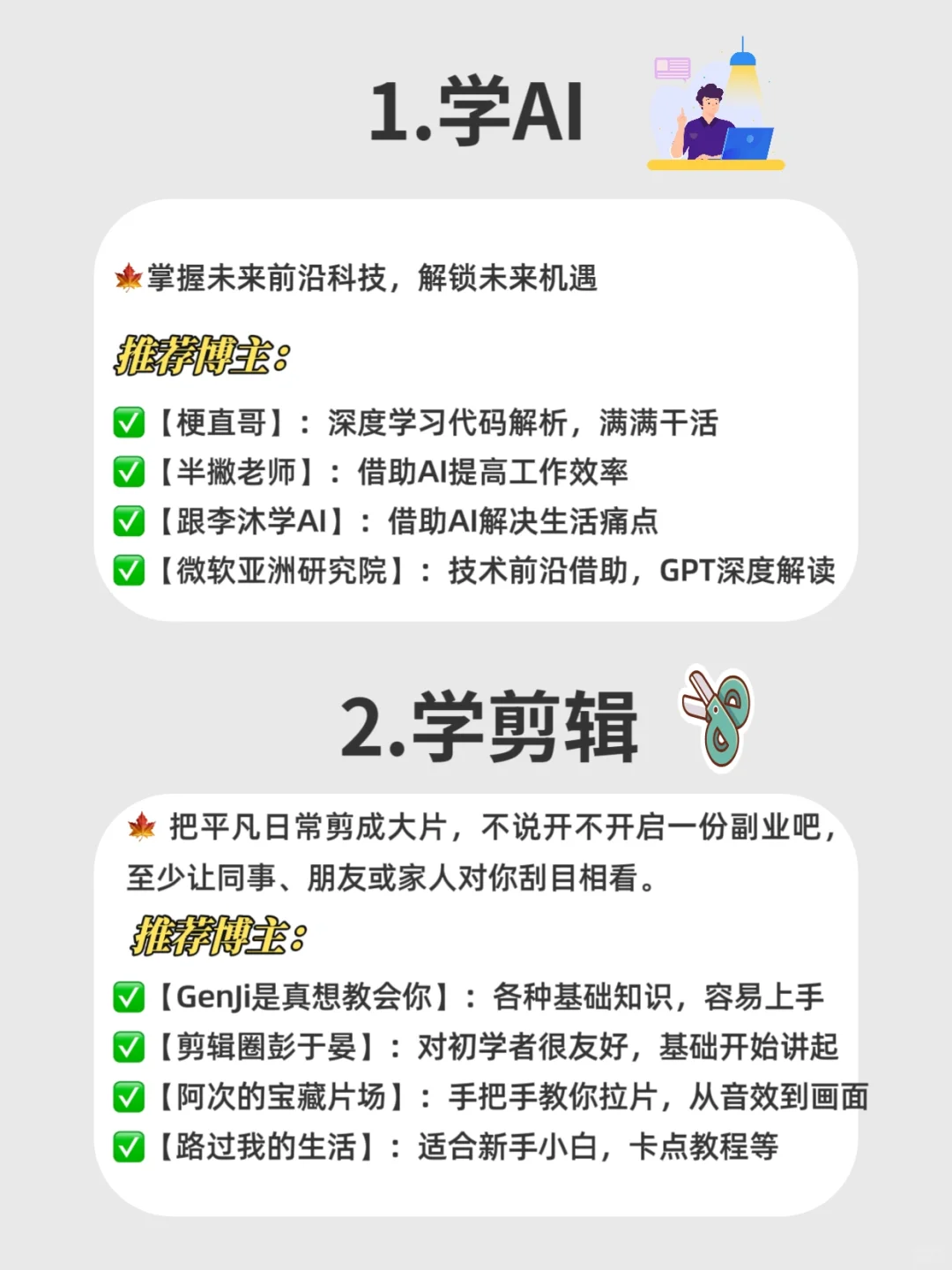 有电脑女生，狠下心死磕这10种技能