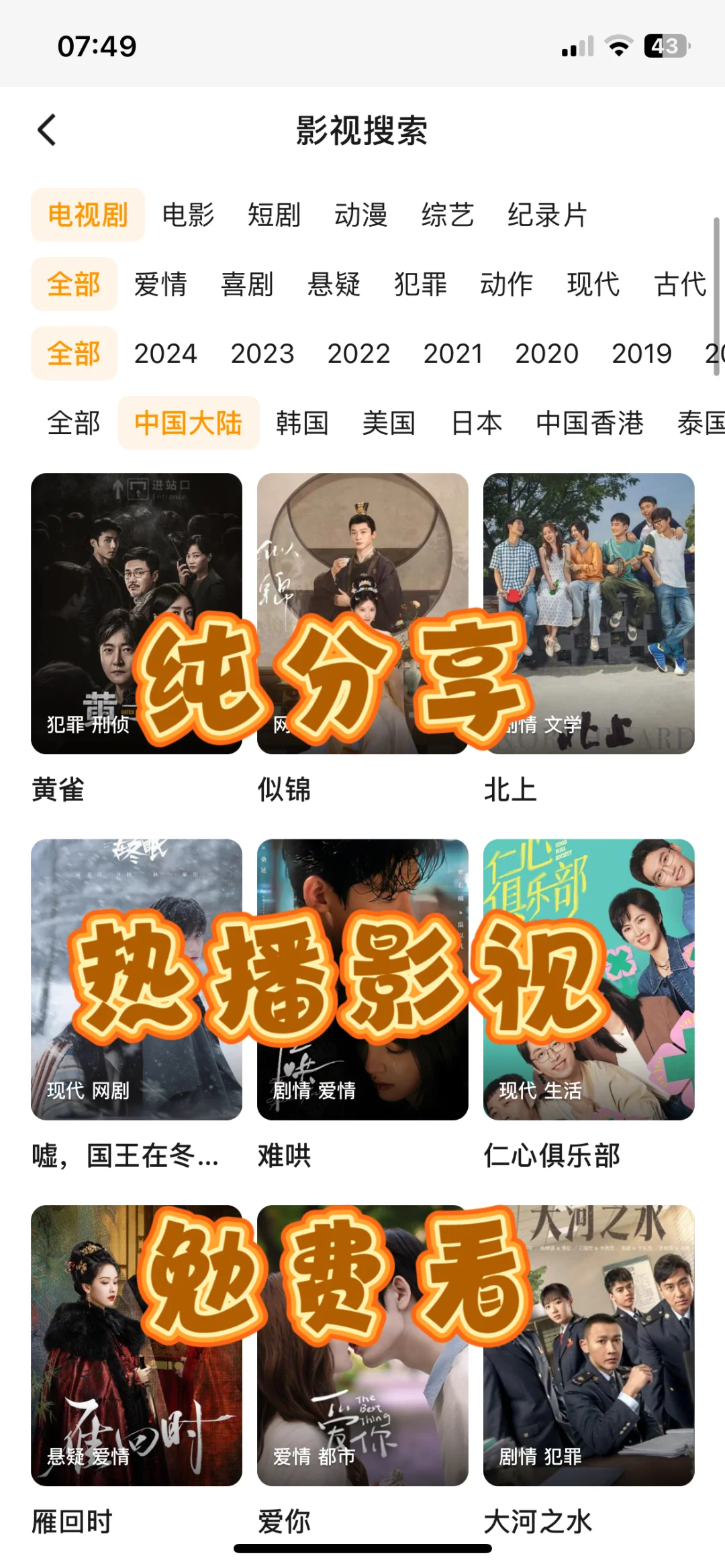 **📢 推荐一款好用的宝藏追剧APP！**