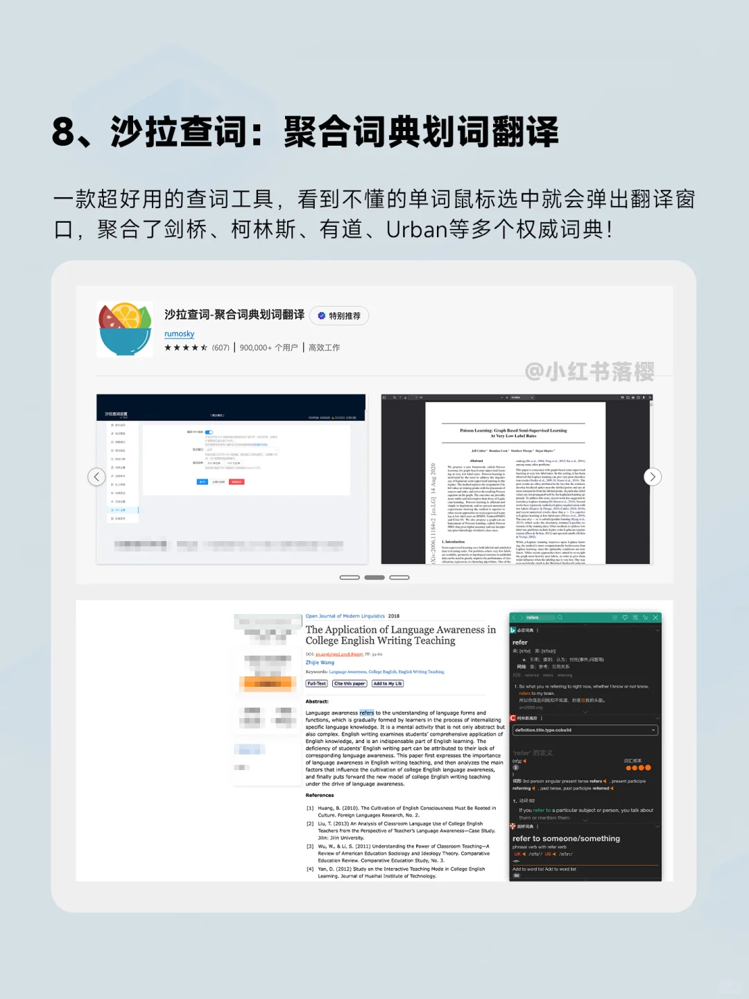 你不用算我输！ 12个Edge浏览器神级插件！