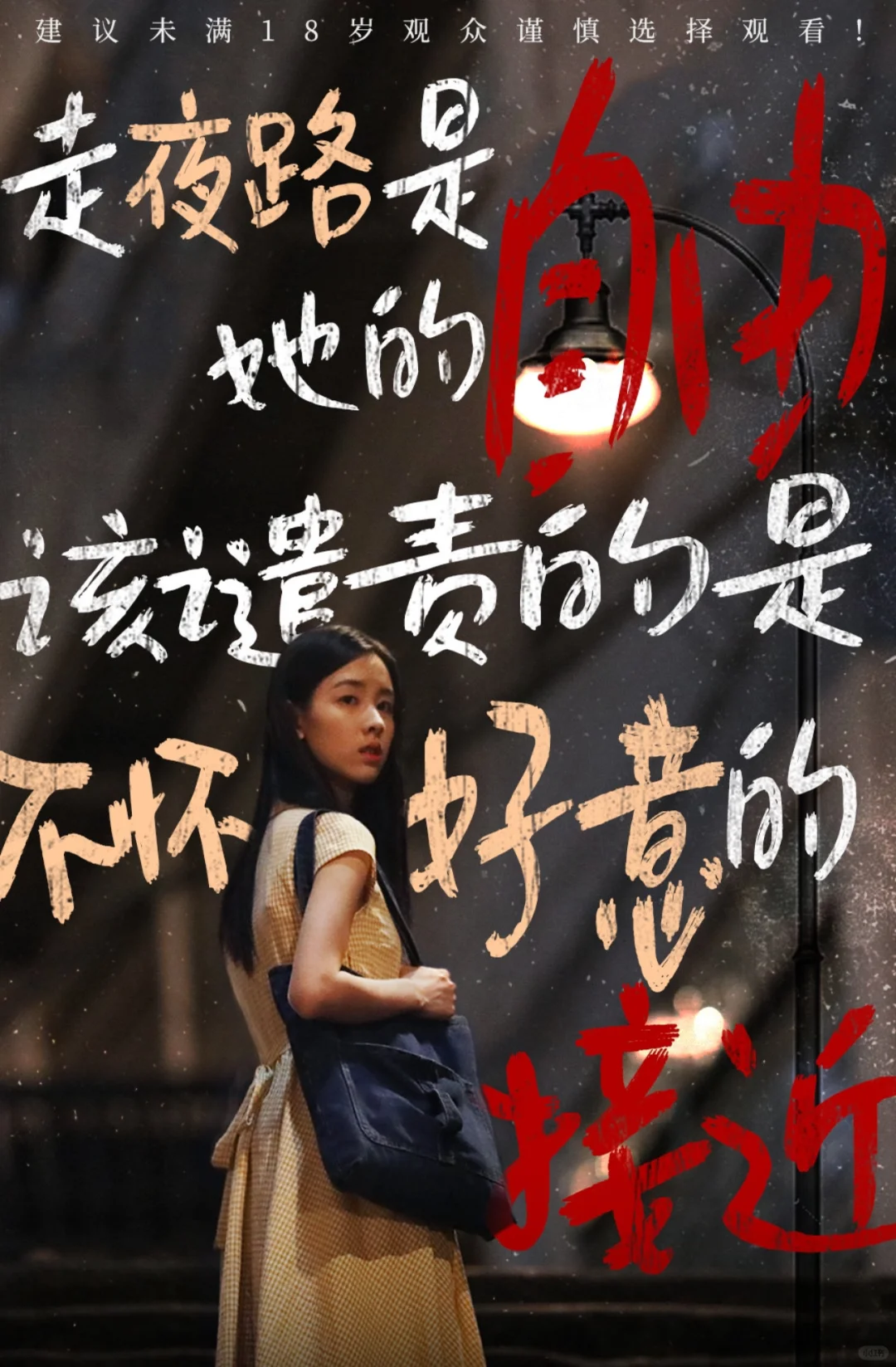 🆘看完头皮发麻，女性安全重视起来！