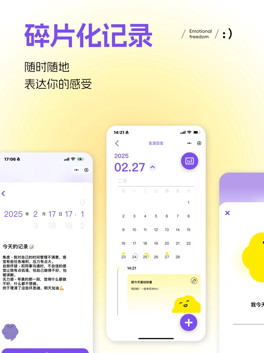 我竟然被自己做的app治愈了🥹