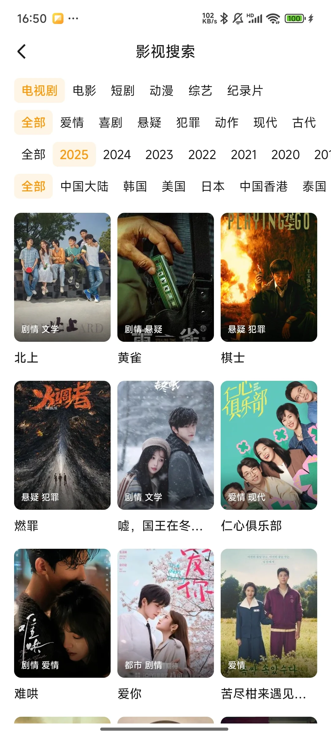 宝藏app，巨好用！！