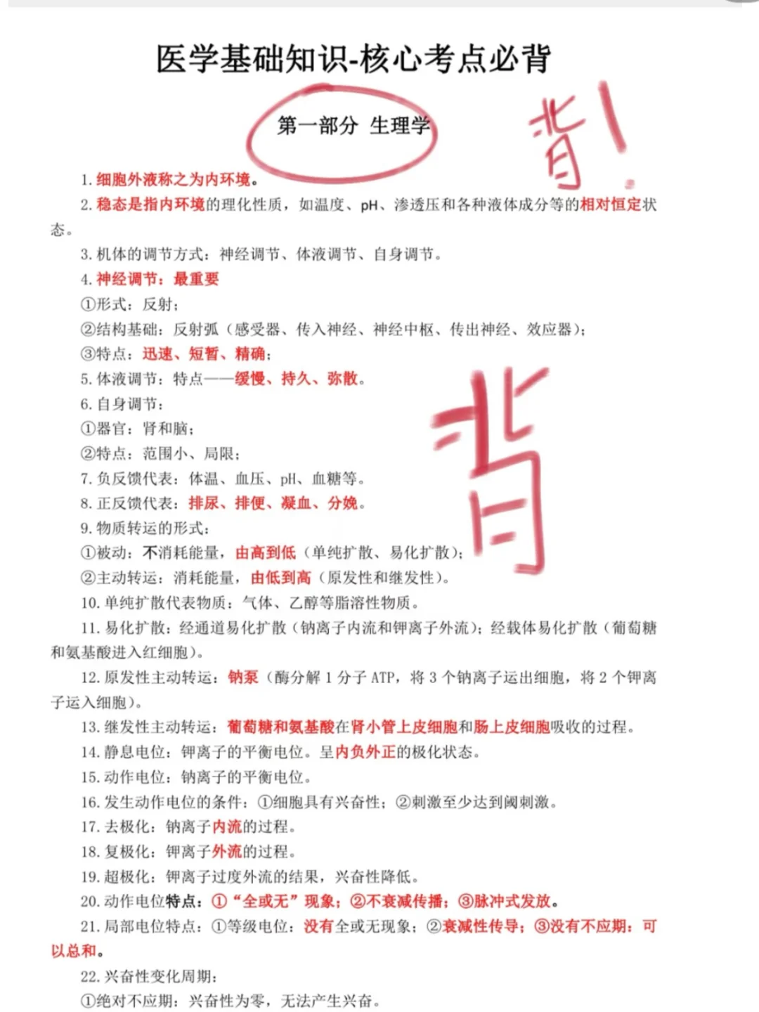 河北石家庄卫生类事业编风向已经很明显了！