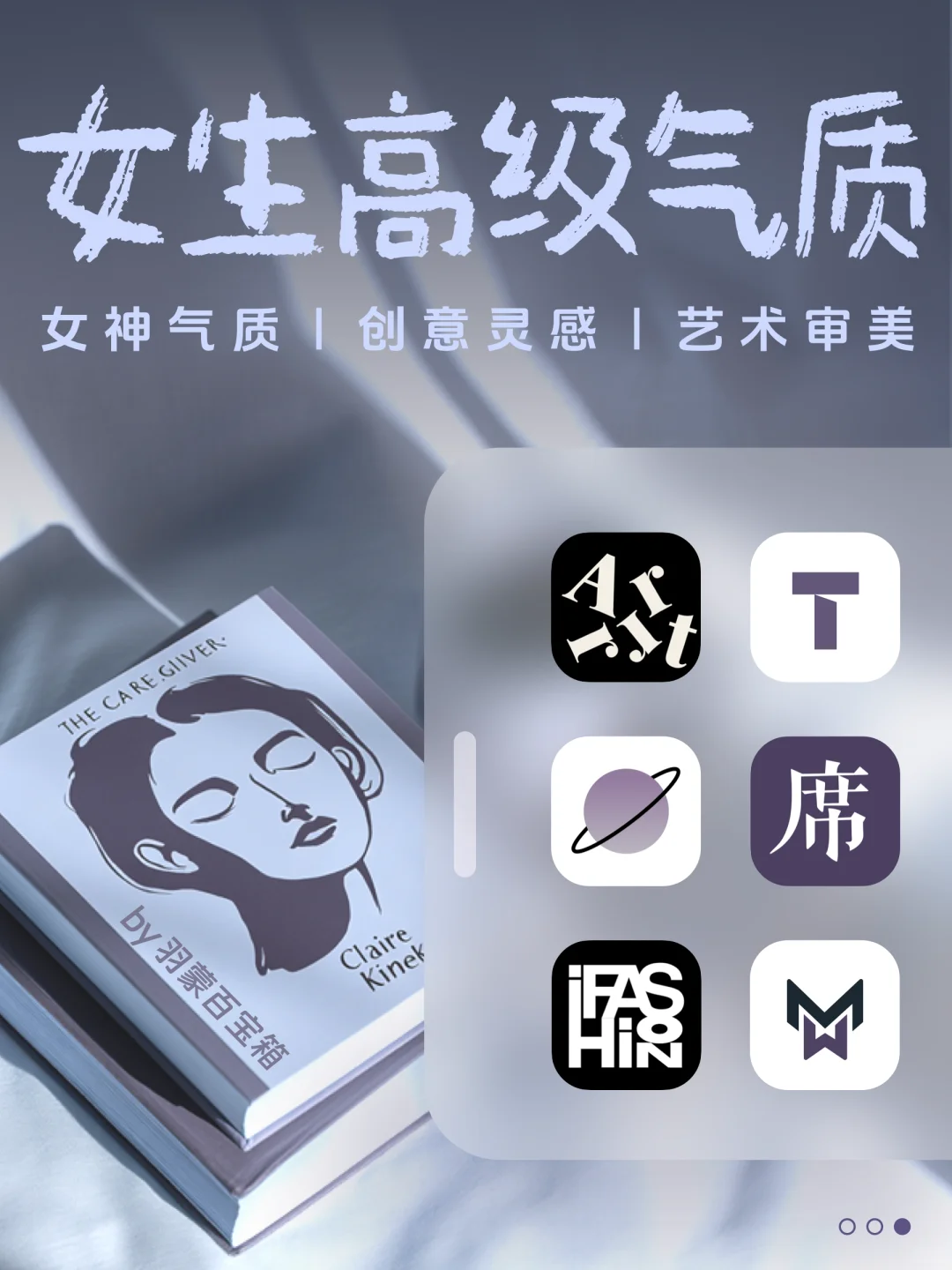 💄女生高级感气质 | 6个APP养成氛围感女神