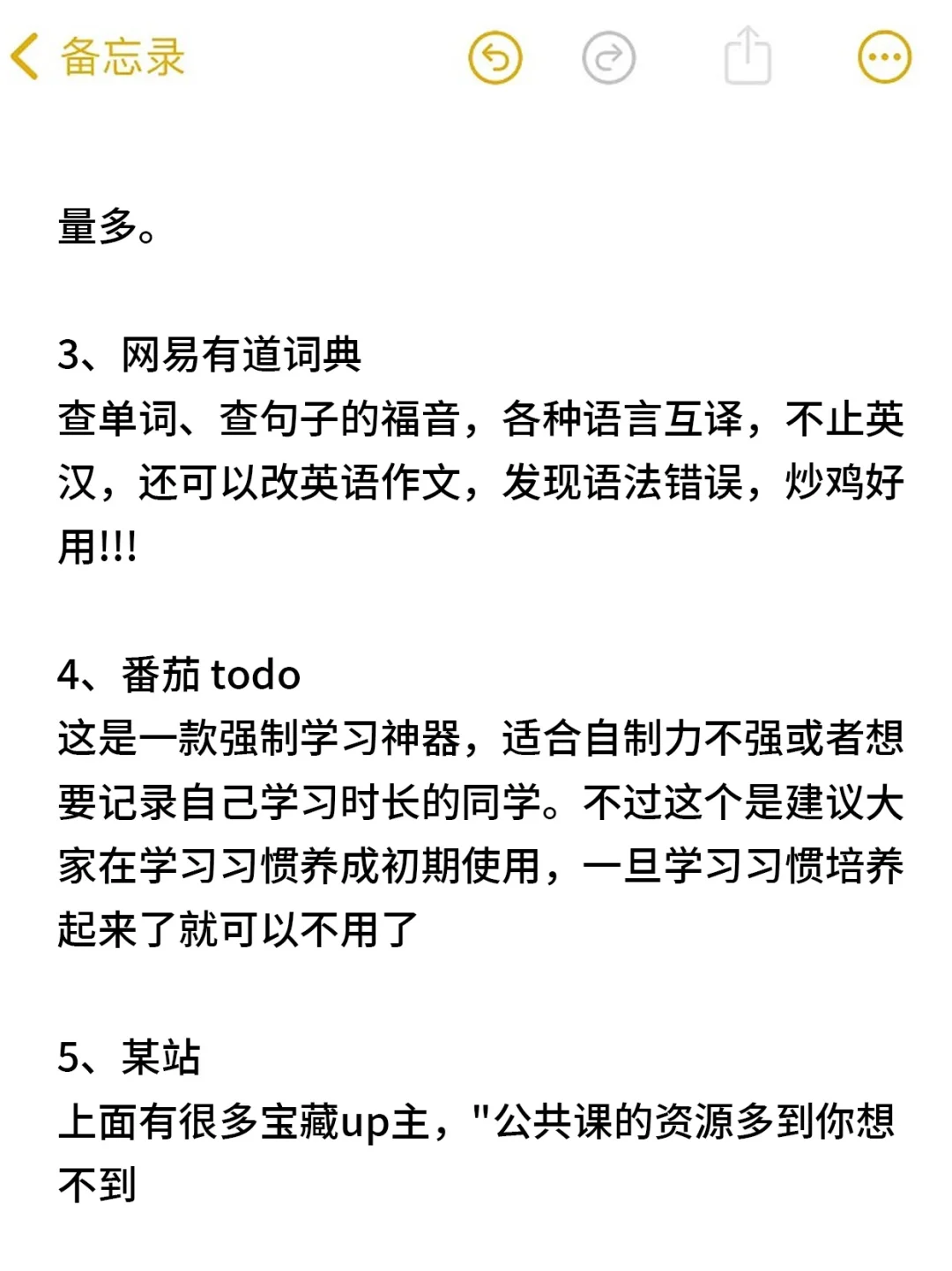 专升本请锁死这个app