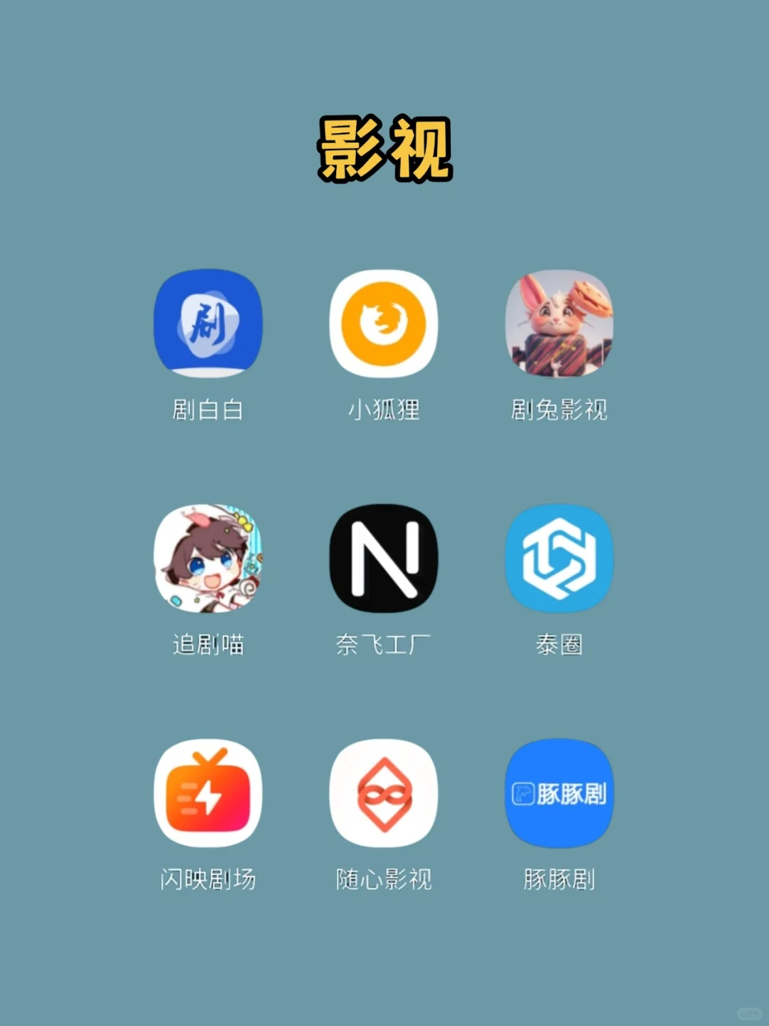 ios、安卓宝藏漫画APP无广分享