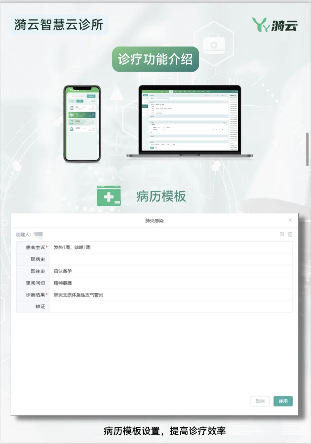 🔥开诊所到底要不要用诊所软件？😭