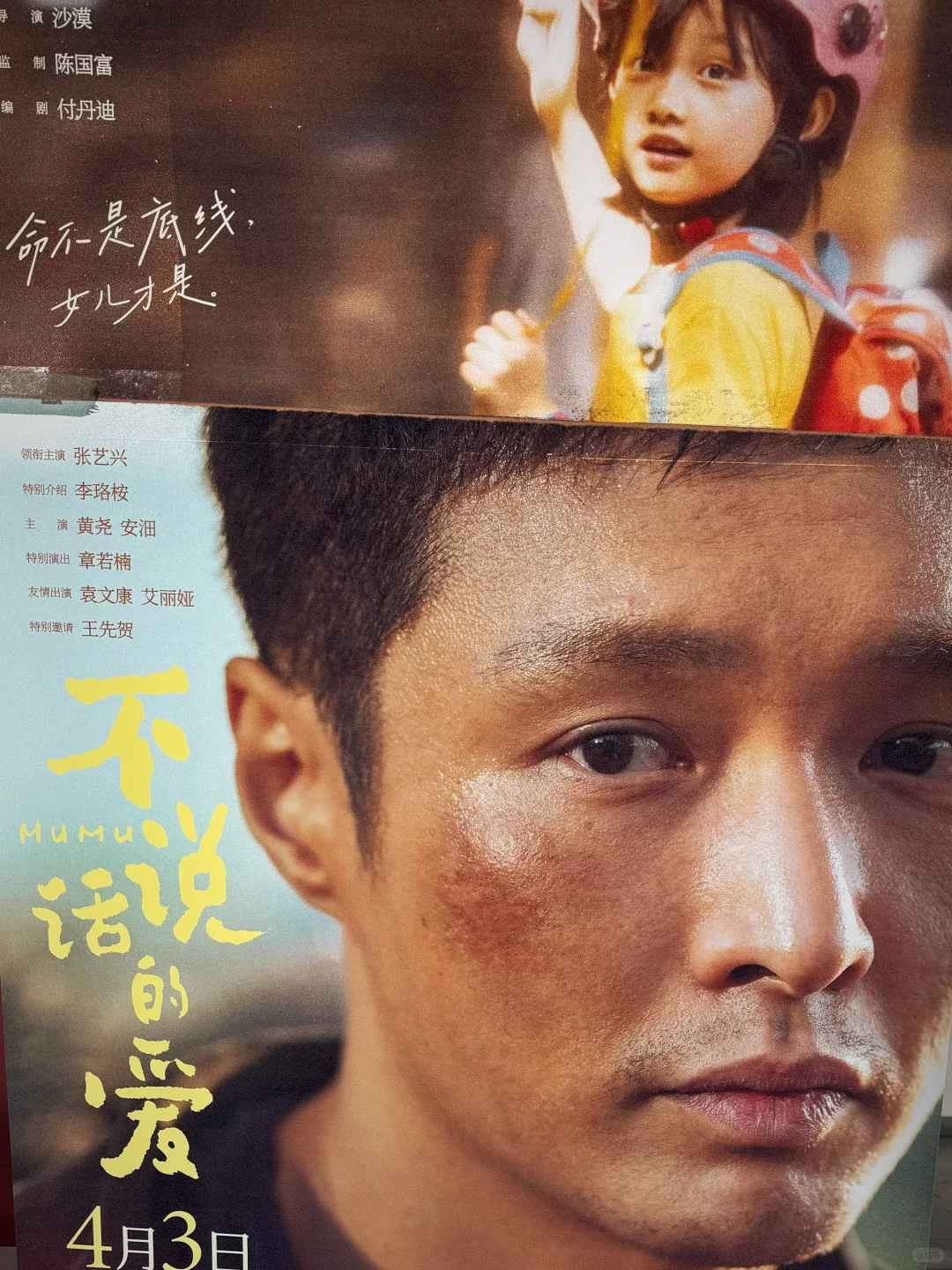 电影🎬《不说话的爱》真实影评