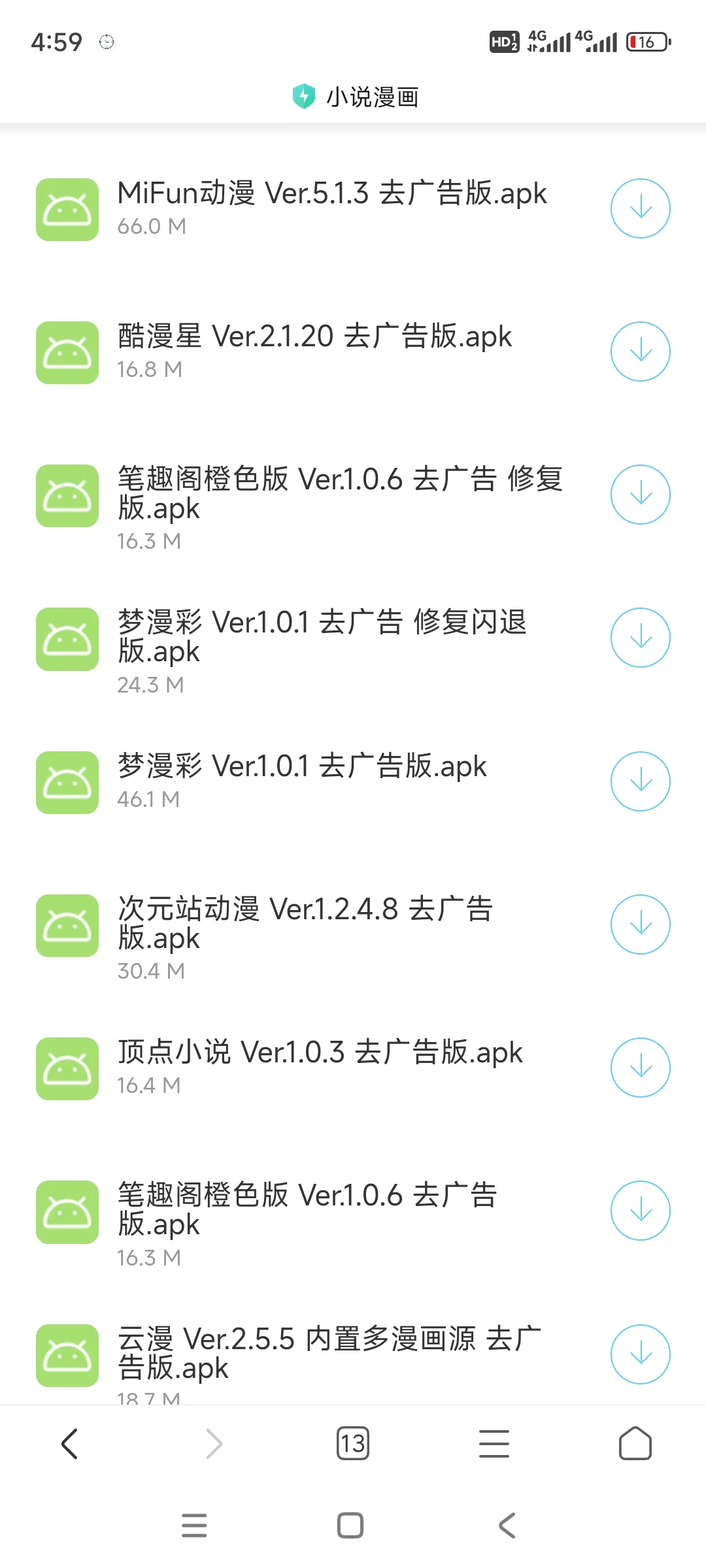 各大资源下载、从此告别冲会员