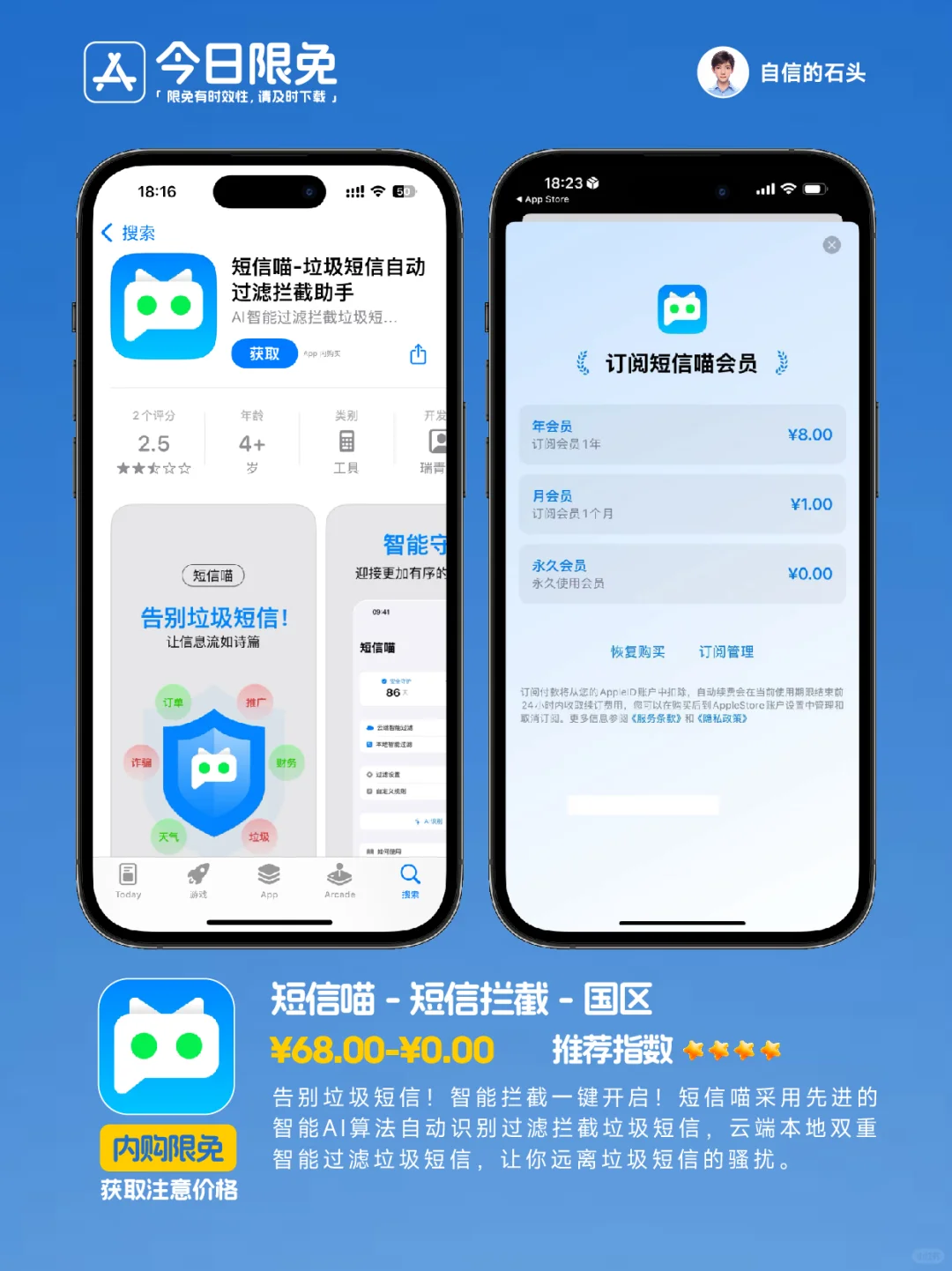 🔥App Store-0402今日限免📱