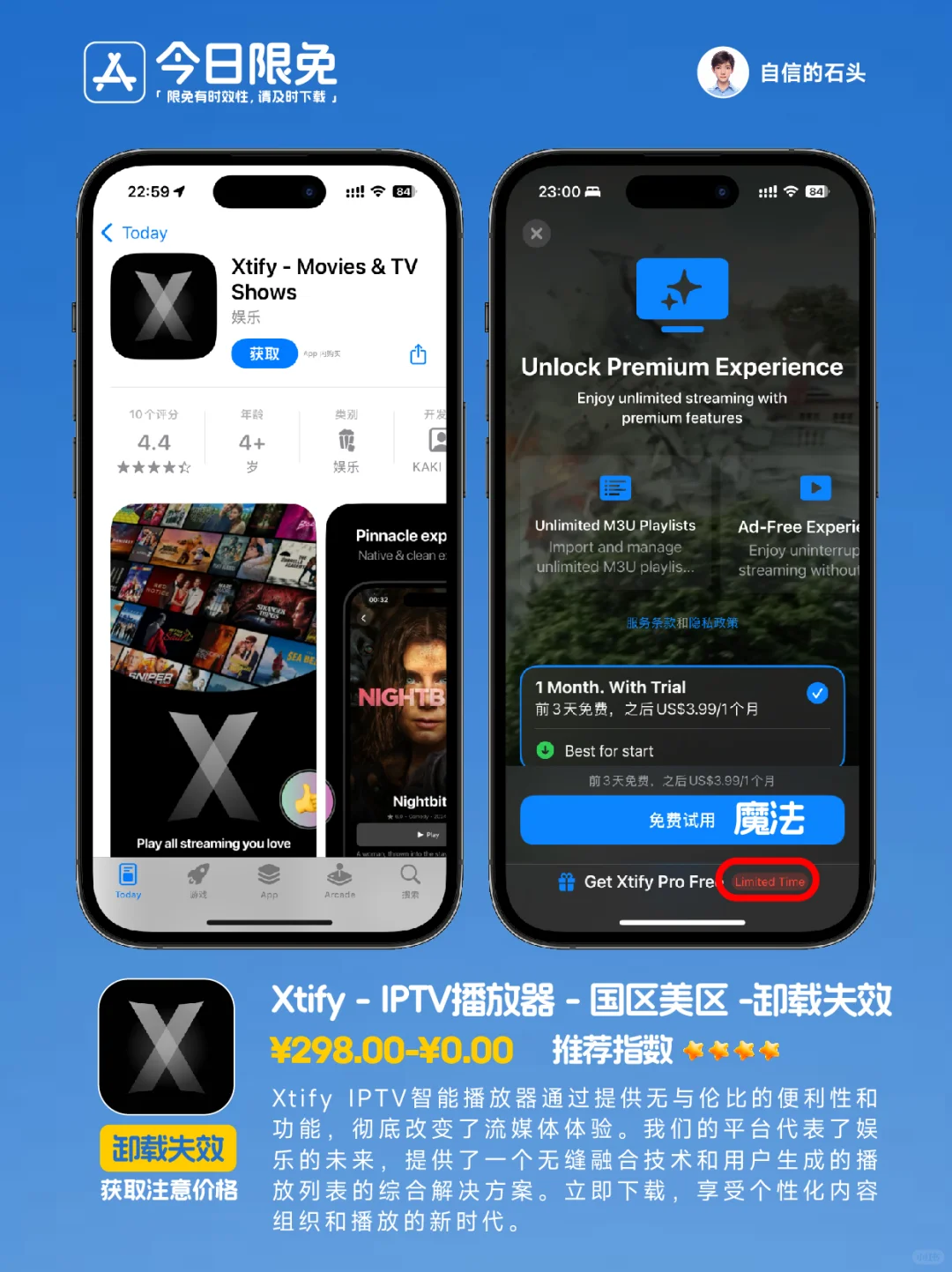 🔥App Store-0402今日限免📱