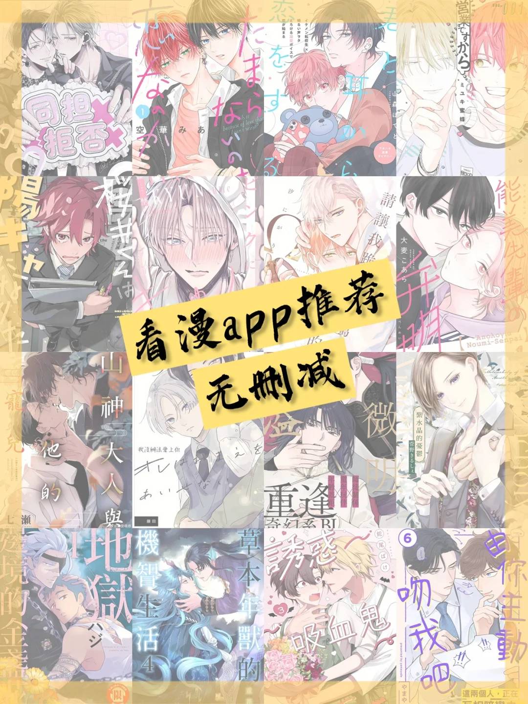 ios、安卓宝藏漫画APP无广分享