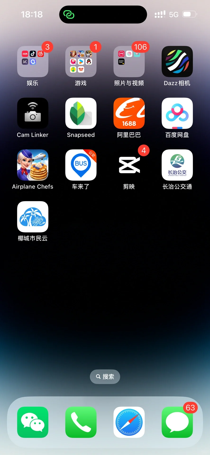 苹果桌面app隐藏了怎么办！