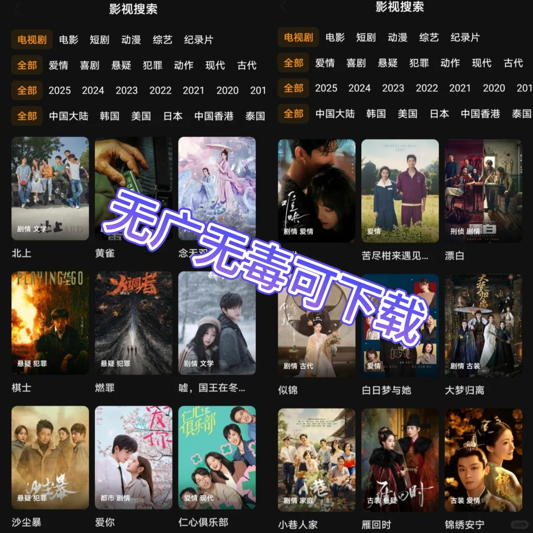 宝藏追剧app🎉🎉🎉YYDS