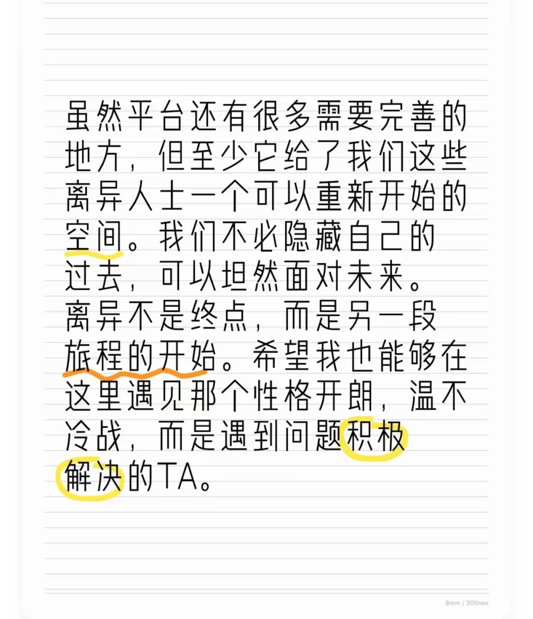 这款软件，简直是离异人士的救星