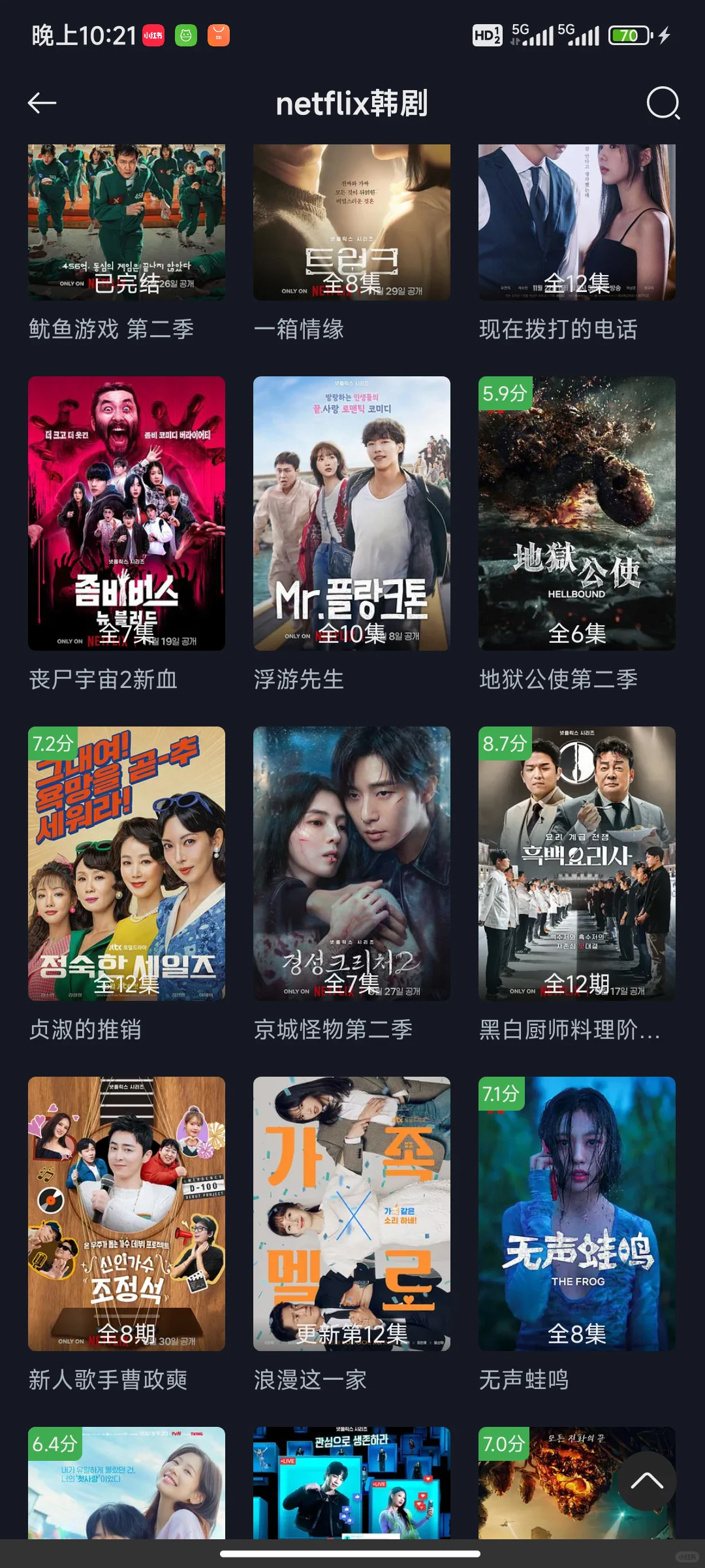 甩掉剧荒!姐妹必备App✨