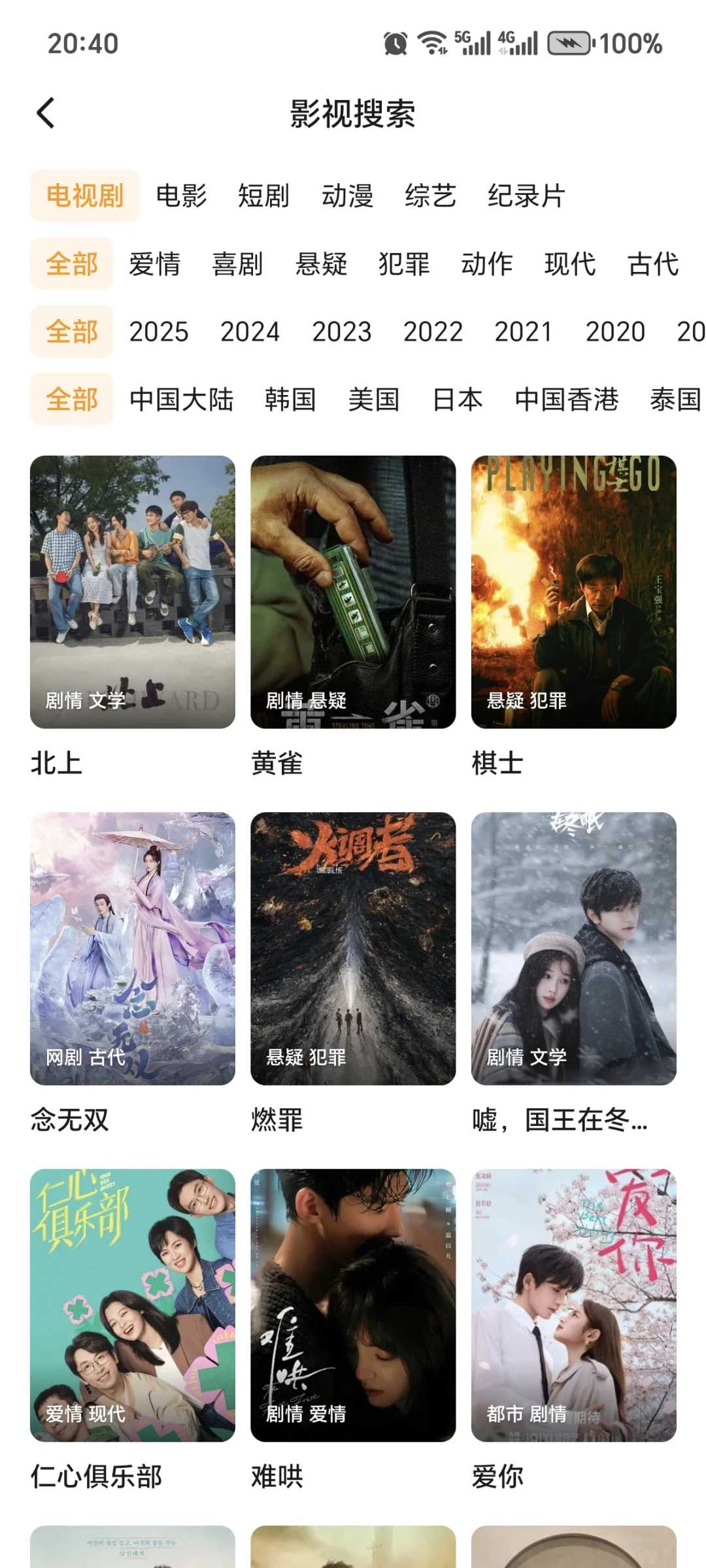 宝子们！这两款追剧App真的好用🔥