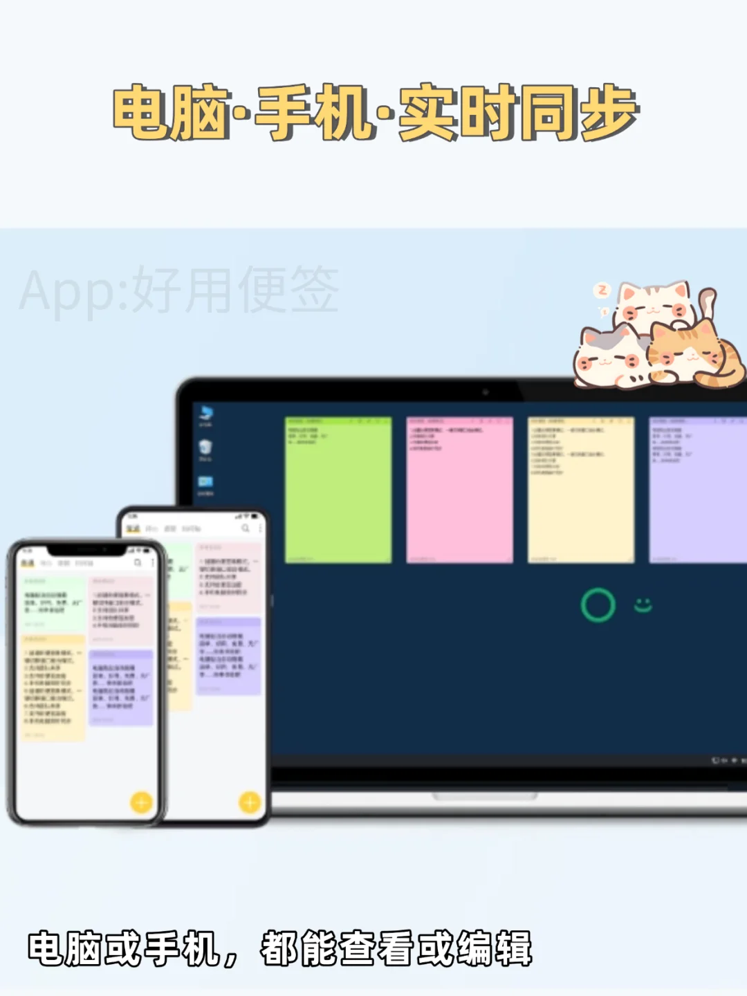 电脑桌面便签既能记事也能提醒