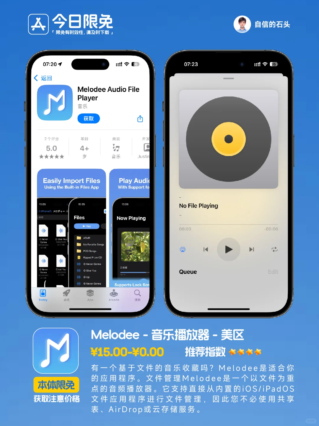 🔥App Store-0402今日限免📱