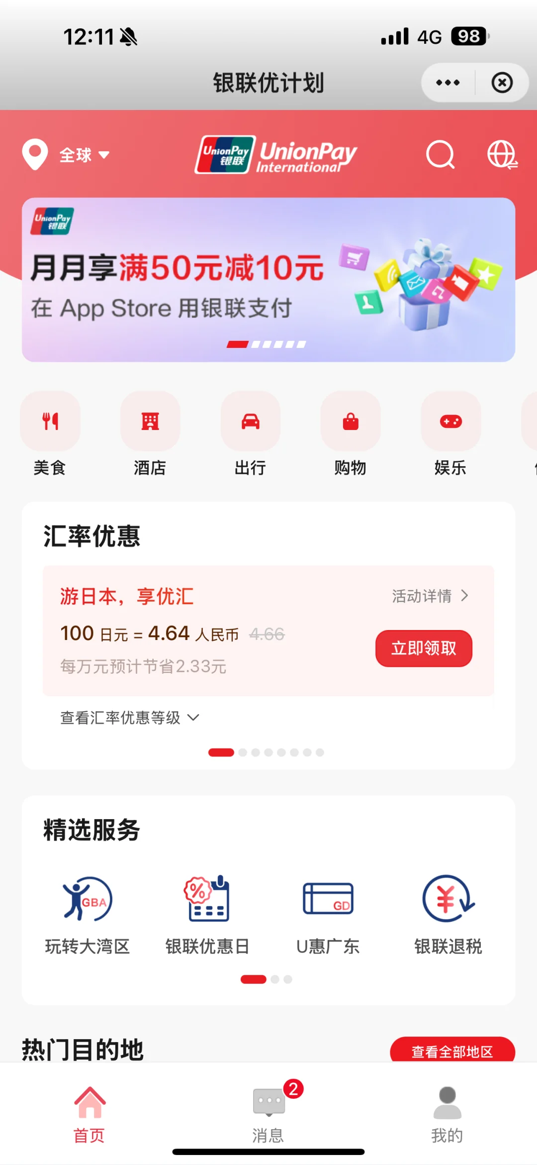 随手记8年用户转战icost，爽了