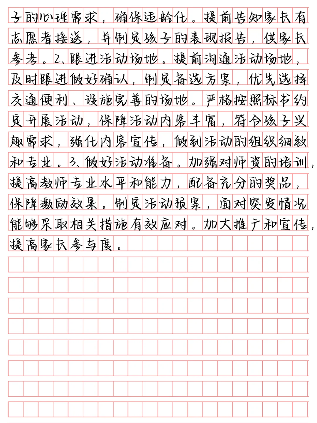 🔥事业单位联考综应A类对答案‼️