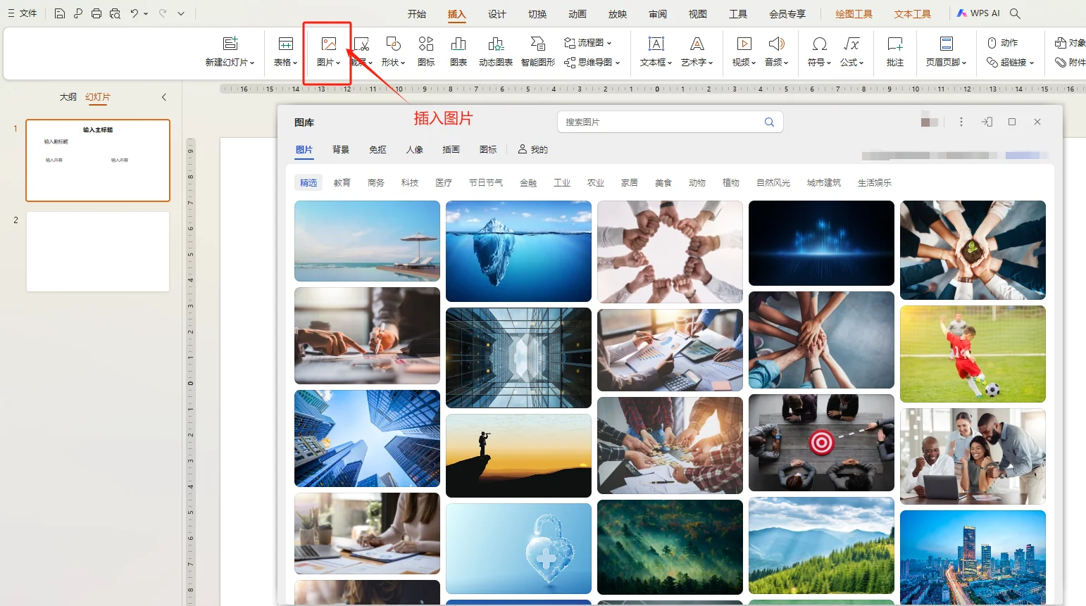 不会做PPT的新手看过来！不用再求别人啦