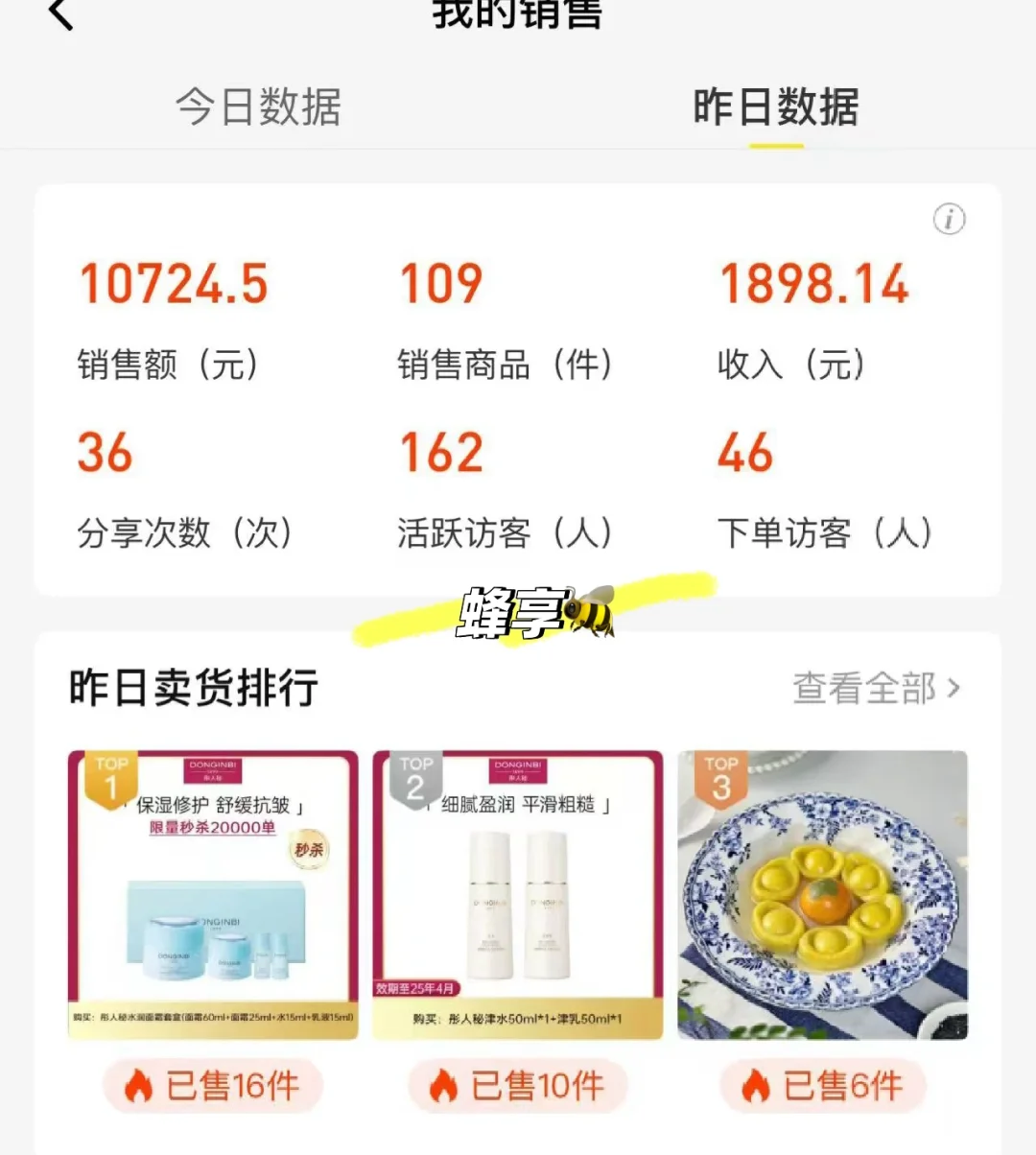 软件哪个好用呢？