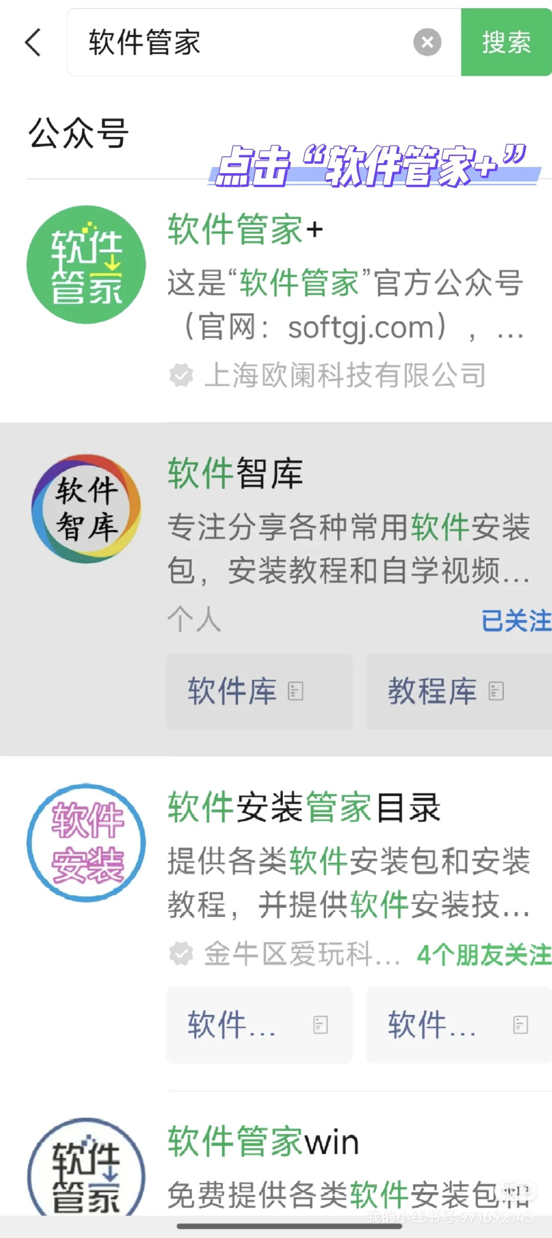 破解版软件保姆级教程