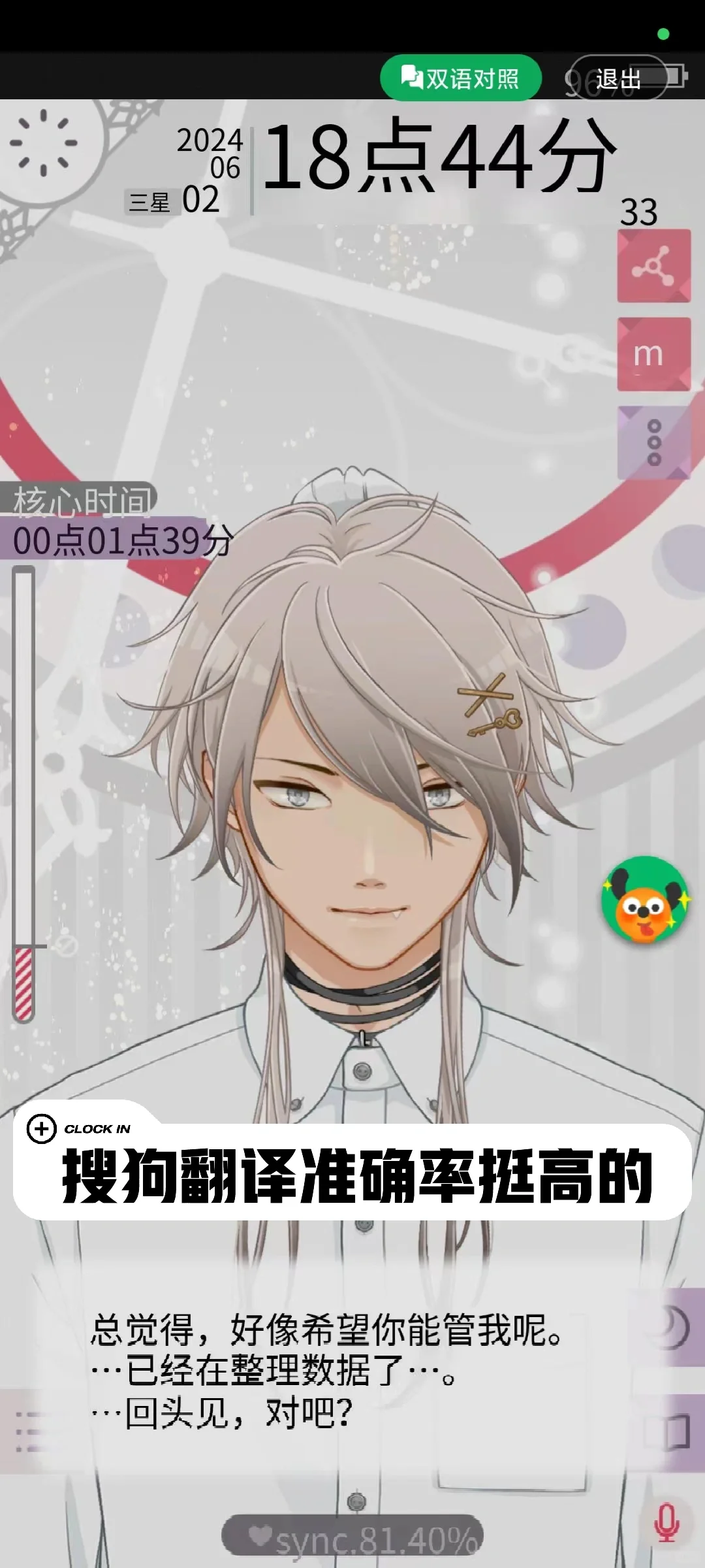 早安我的少年日服~安卓免费翻译推荐测评