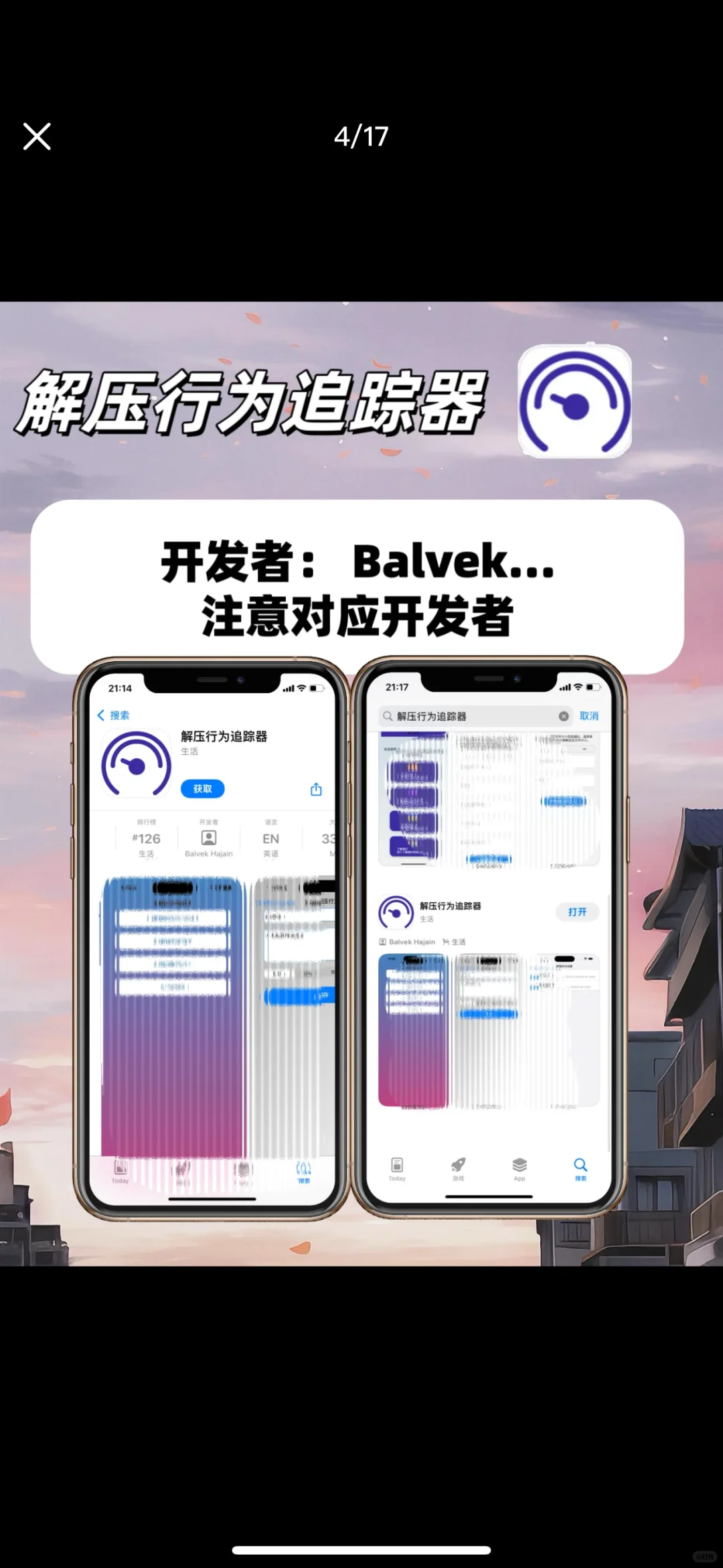宝超好用的苹果IOS小众伪装追剧神器🔥