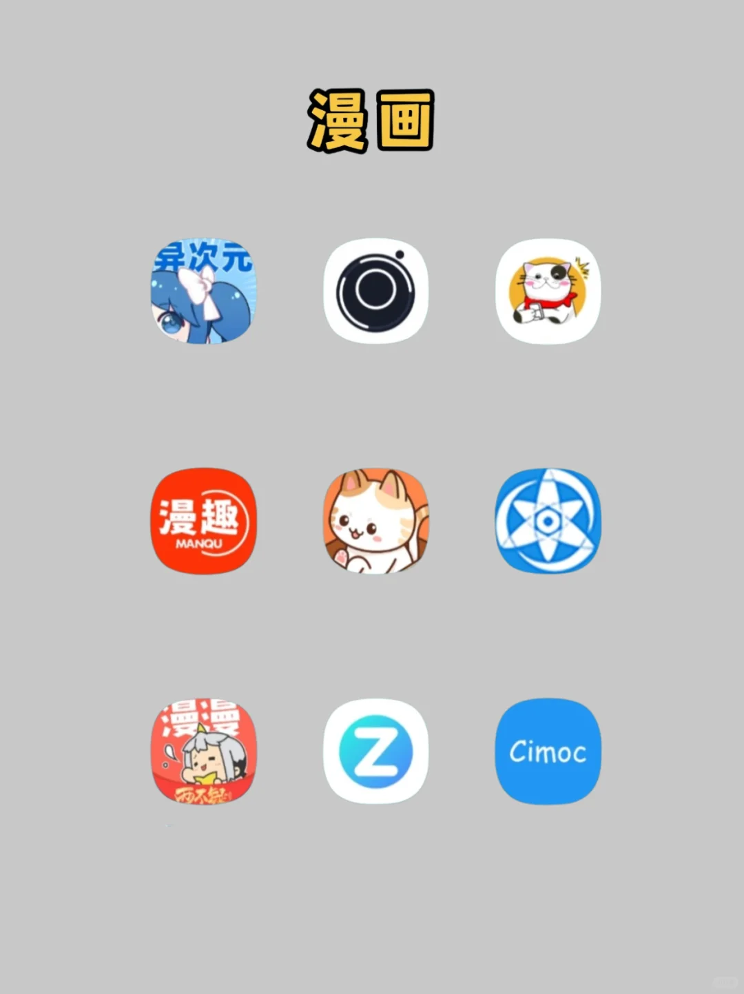 推荐一个ios看最新日韩漫的app，安卓也可