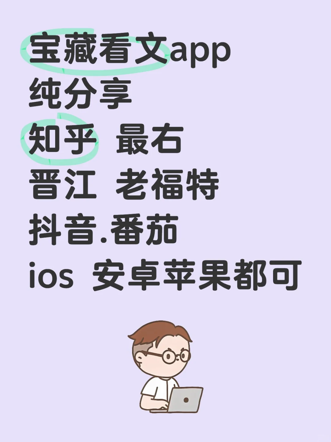 这款免废看小说app是懂拿捏人的