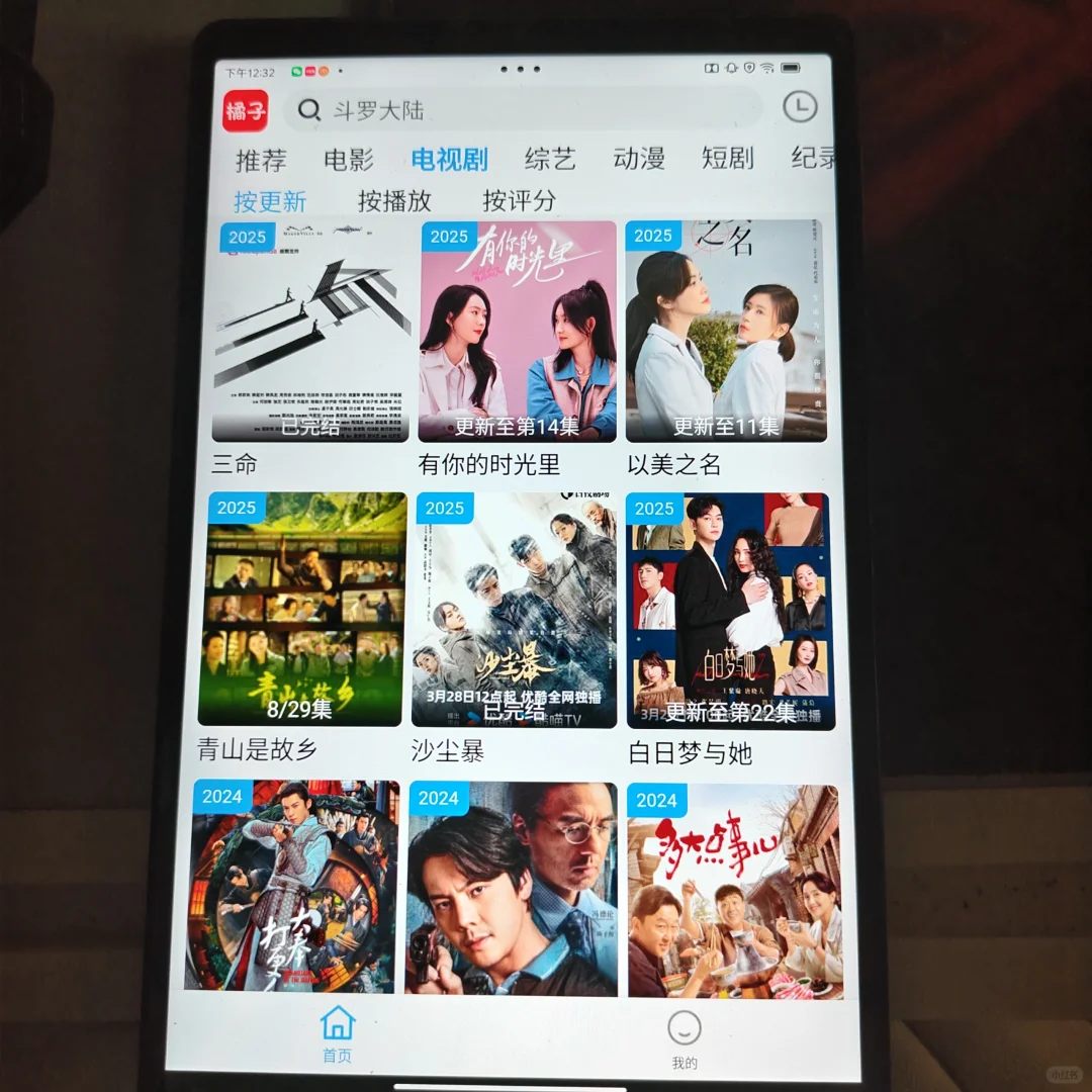 救命！追剧搭子橘子视频满血复活，追剧自由