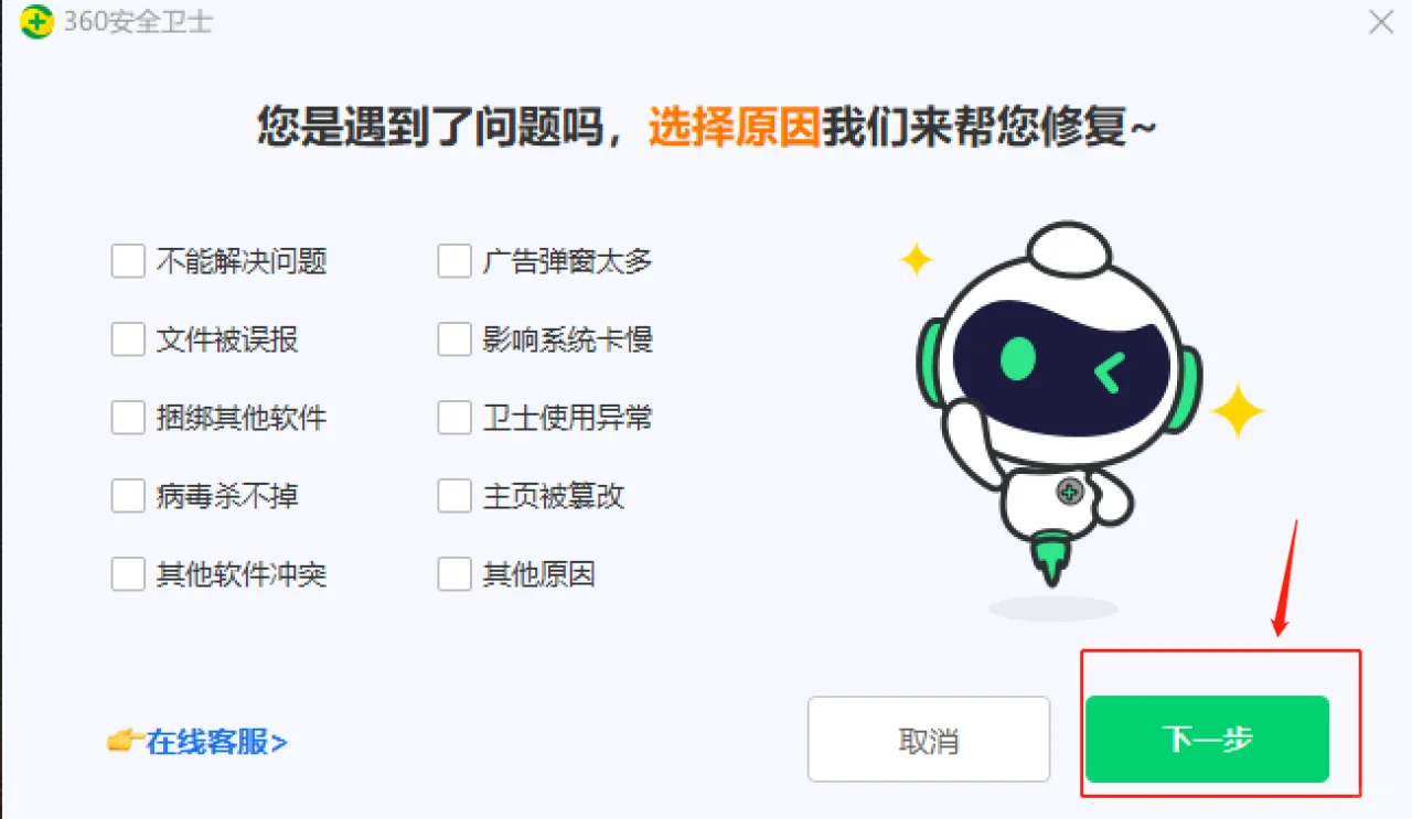 教你怎么把乱弹广告的360卸载掉！