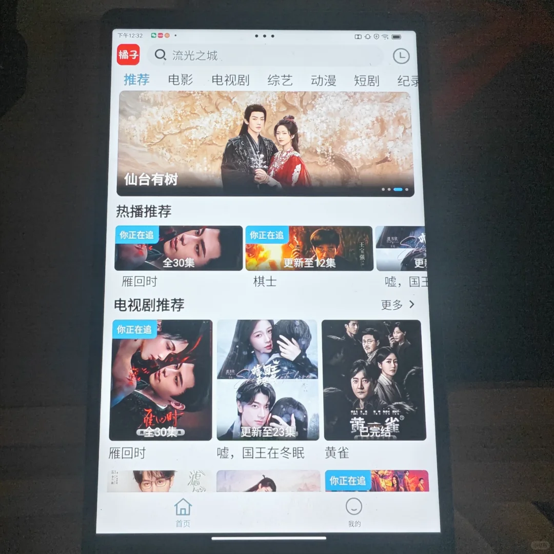 救命！追剧搭子橘子视频满血复活，追剧自由