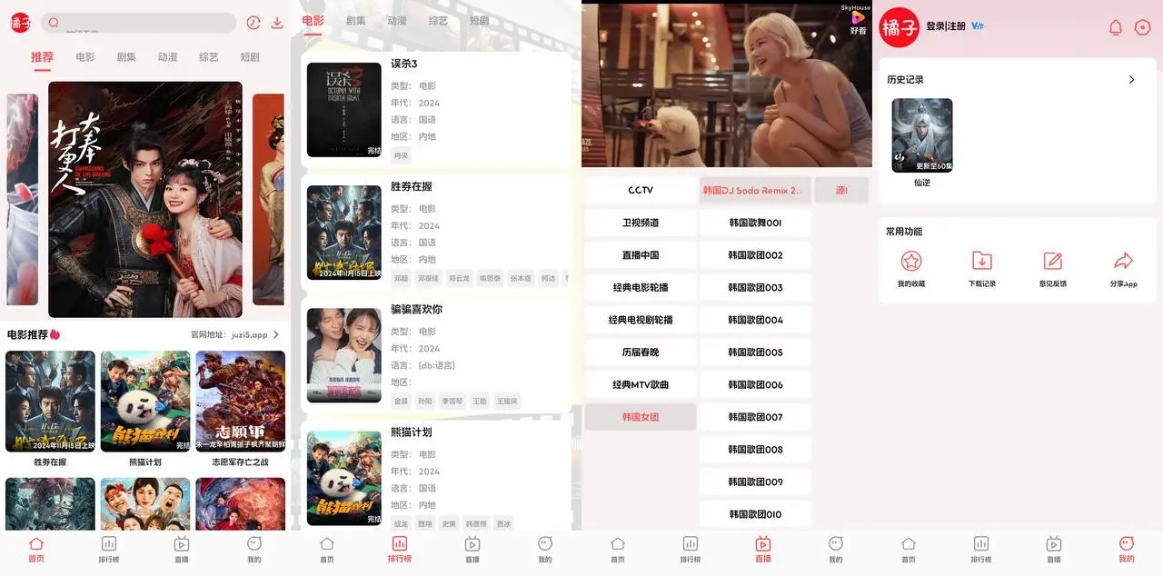 ✨冷门但超顶的iOS观影APP！