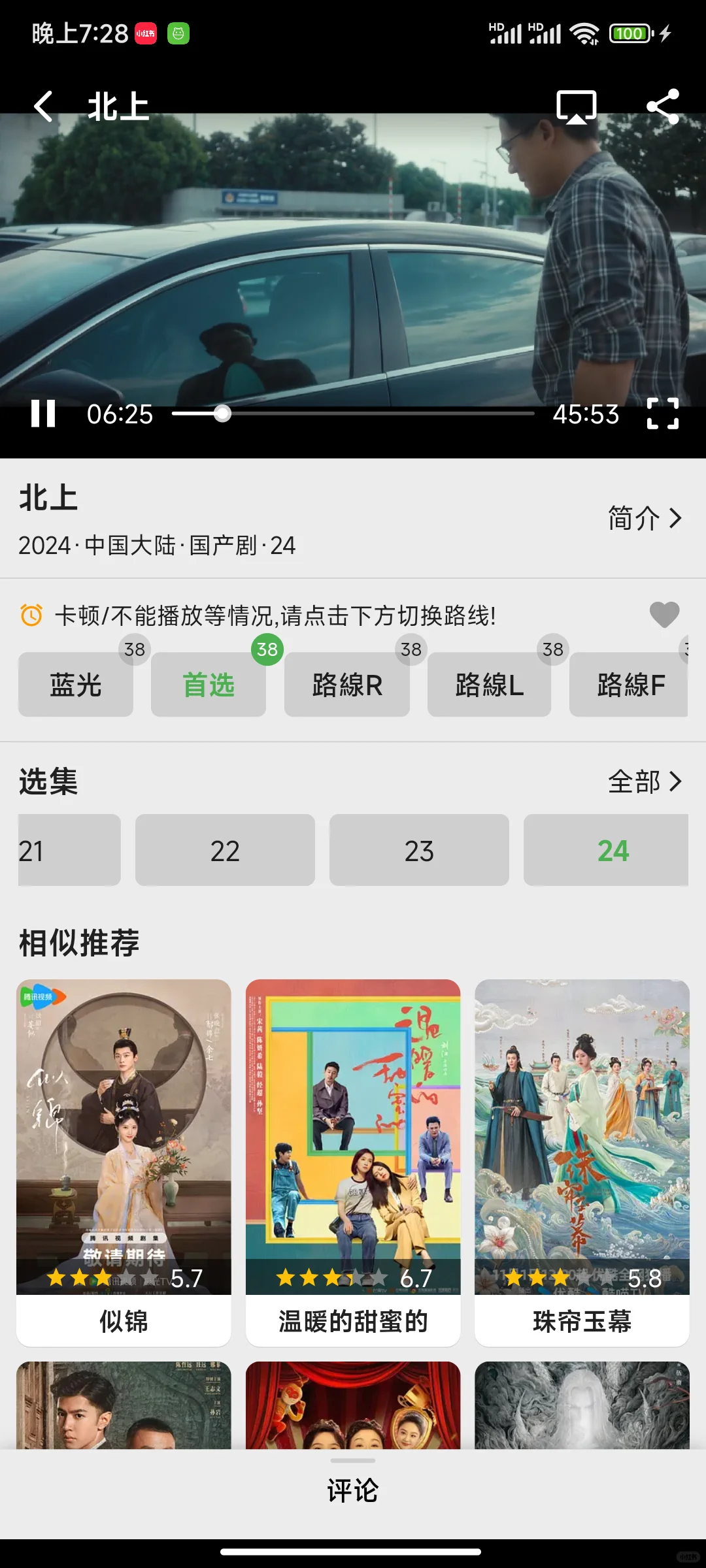 七个免费追剧软件推荐