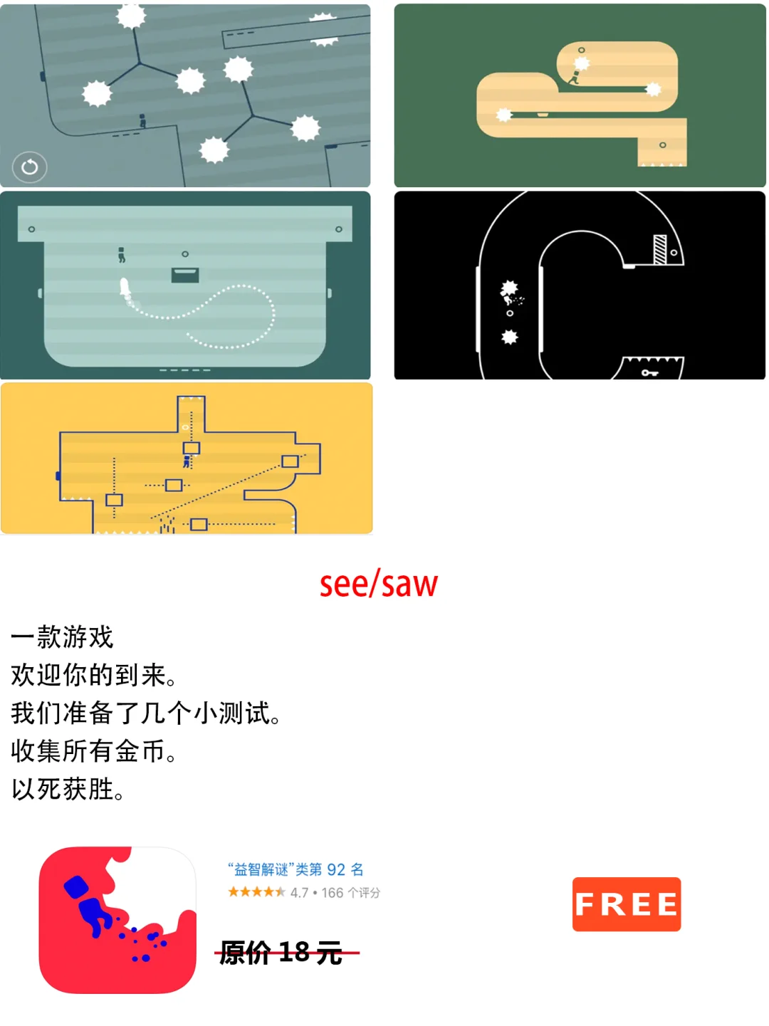 2022年12月5日IOS软件限免5个APP推荐